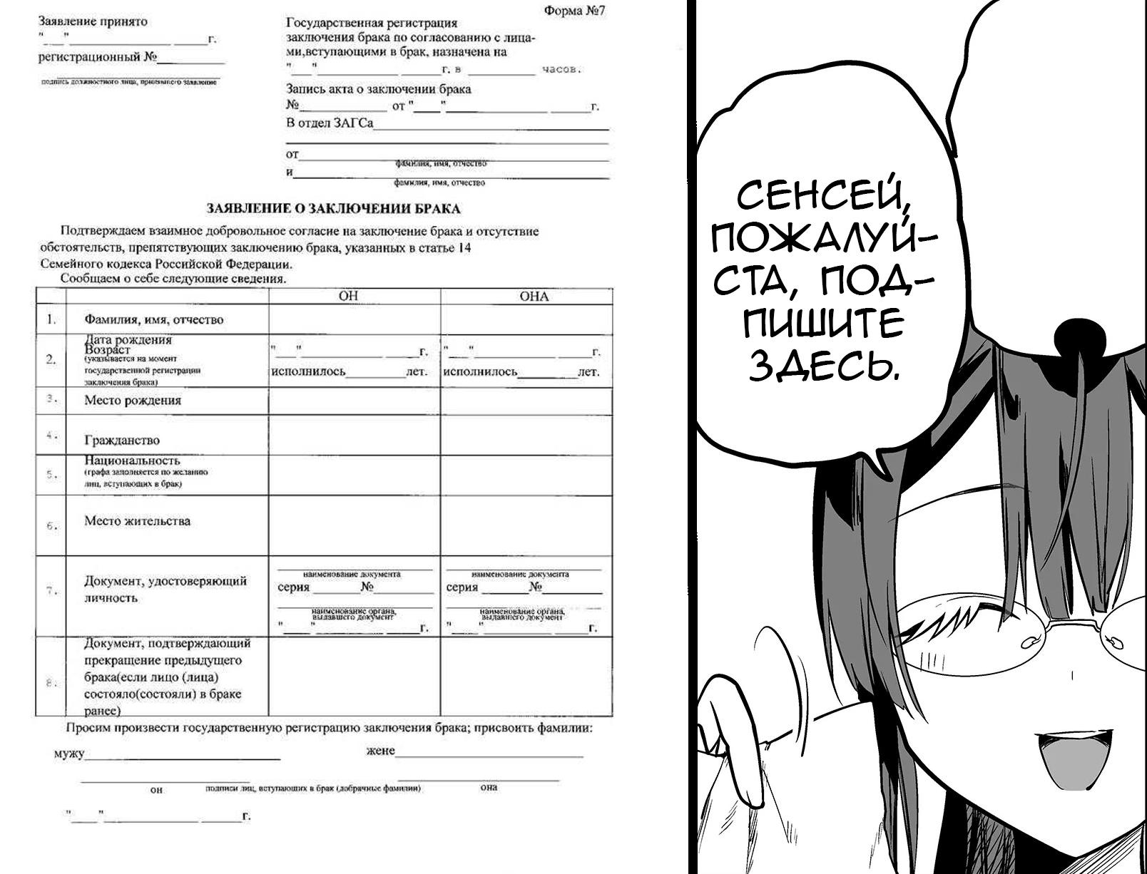 Манга Девушка-монстр, которую я спас. - Глава 10 Страница 19