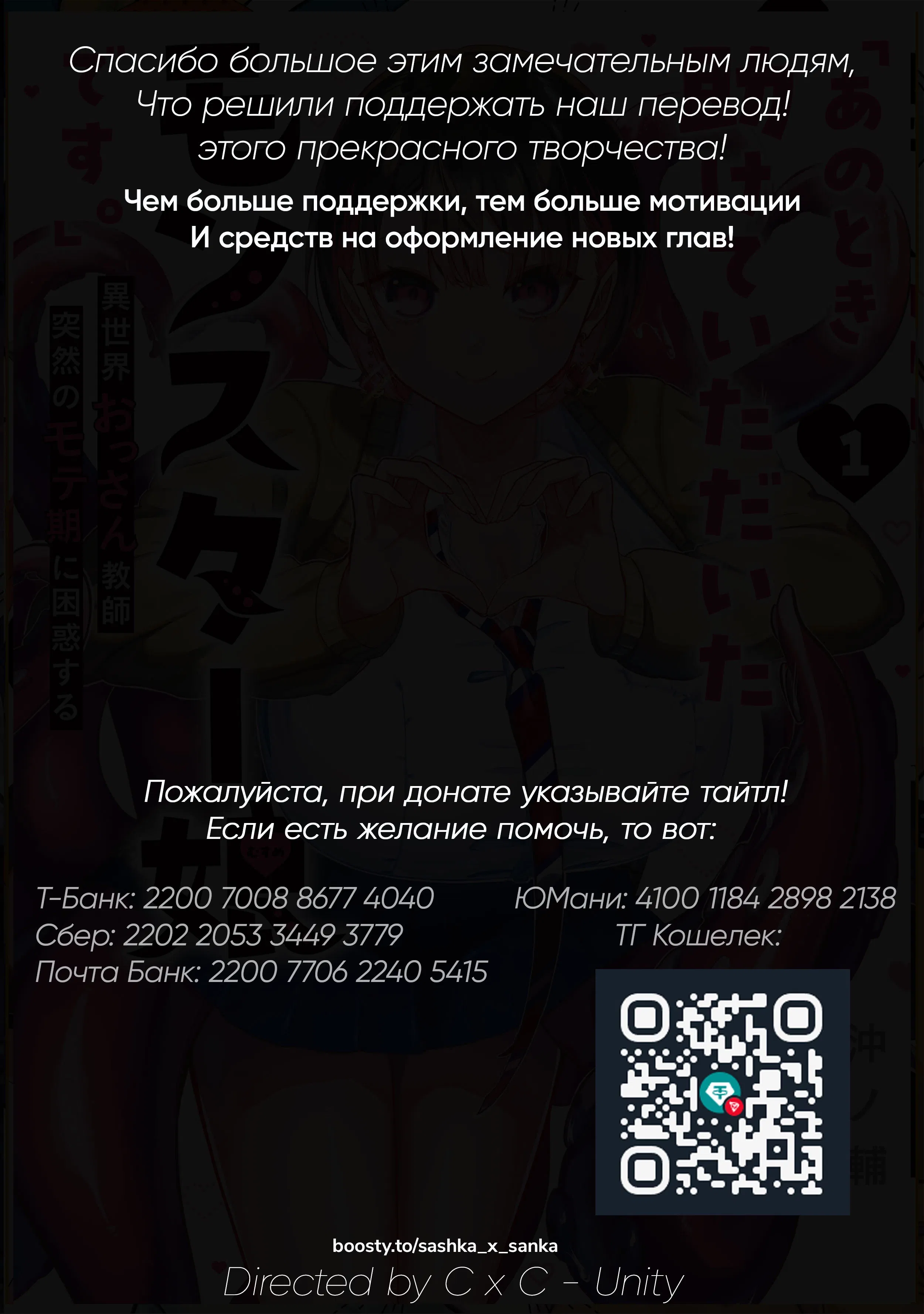 Манга Девушка-монстр, которую я спас. - Глава 21 Страница 23
