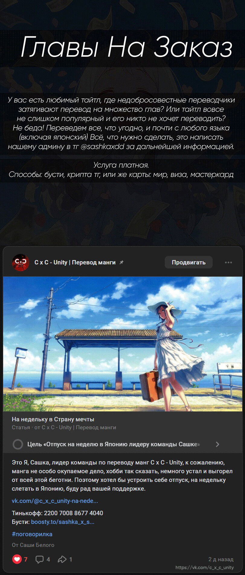 Манга Девушка-монстр, которую я спас. - Глава 24 Страница 2