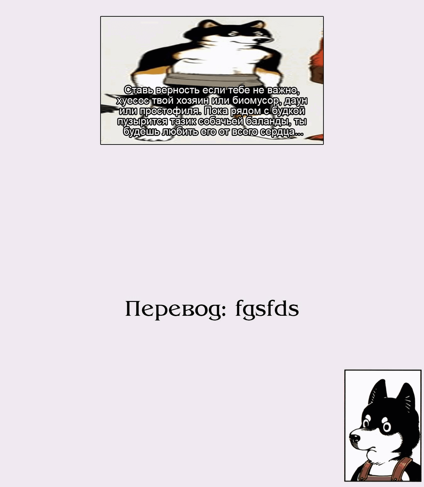 Манга Путеводитель по миру "Подземелья вкусностей": Библия искателя приключений - Глава 17 Страница 3