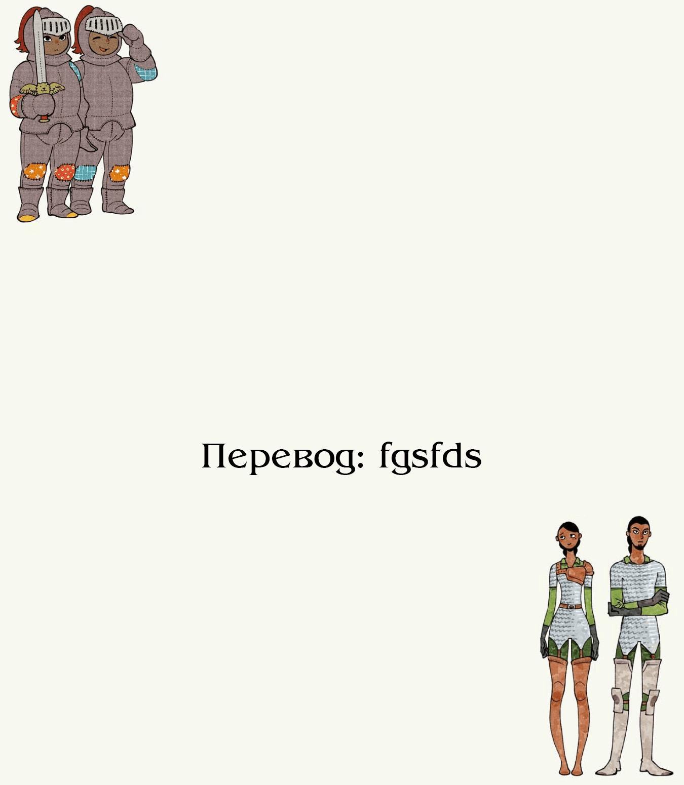 Манга Путеводитель по миру "Подземелья вкусностей": Библия искателя приключений - Глава 14 Страница 3