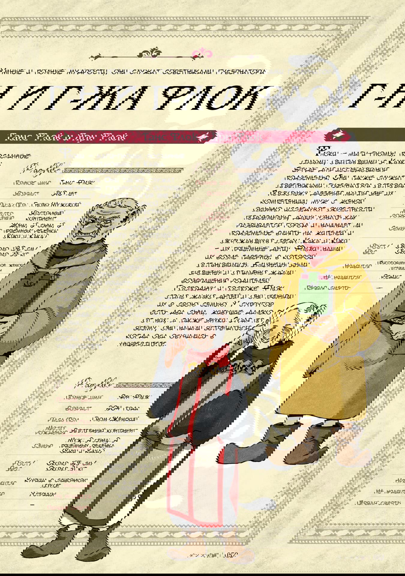 Манга Путеводитель по миру "Подземелья вкусностей": Библия искателя приключений - Глава 13 Страница 1