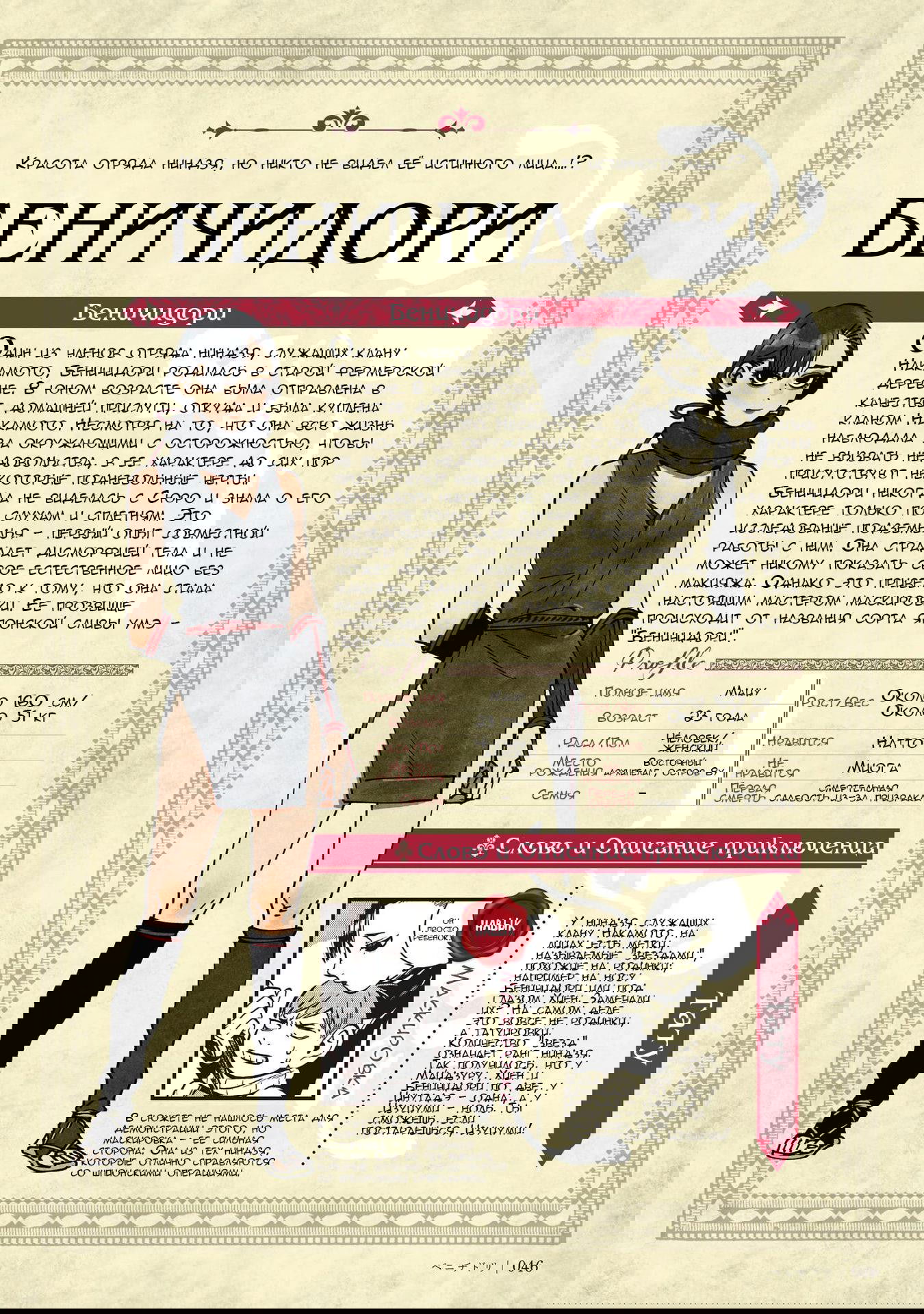 Манга Путеводитель по миру "Подземелья вкусностей": Библия искателя приключений - Глава 10 Страница 1