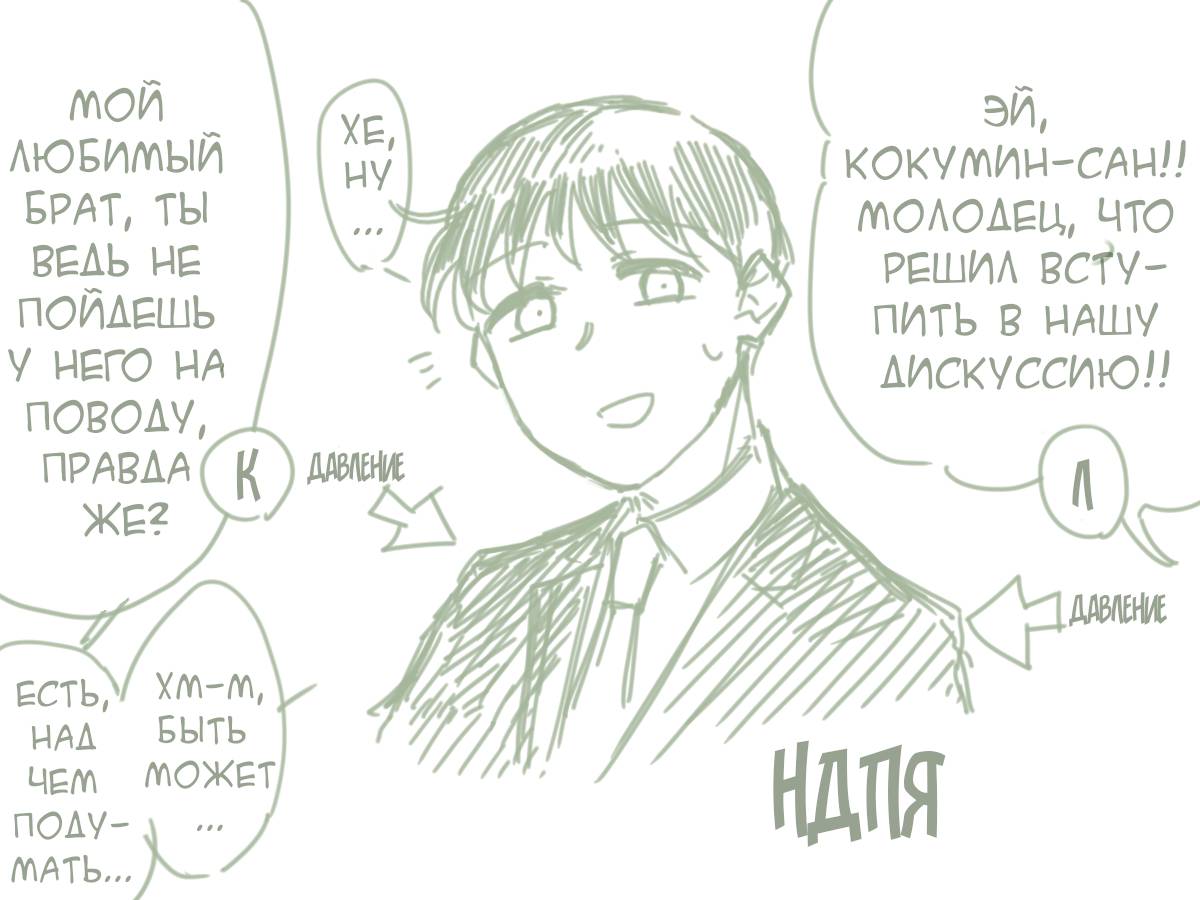 Манга Партийные заметки - Глава 1.5 Страница 3