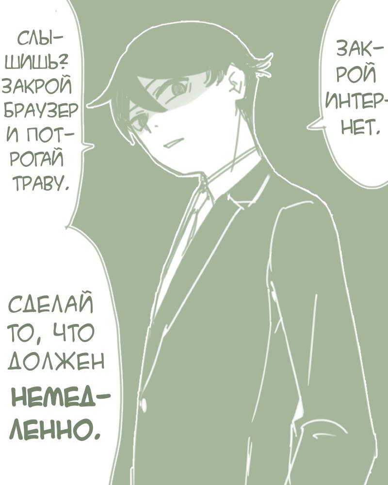 Манга Партийные заметки - Глава 1.5 Страница 22