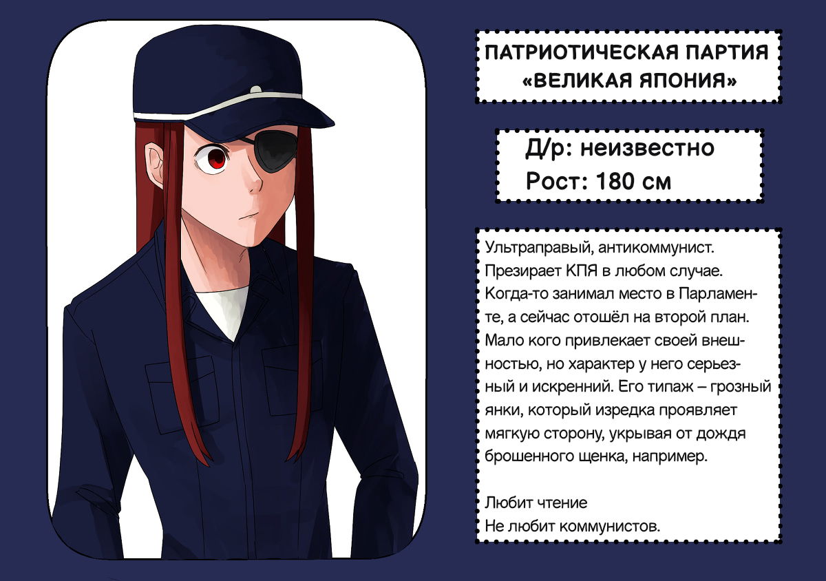 Манга Партийные заметки - Глава 6 Страница 1