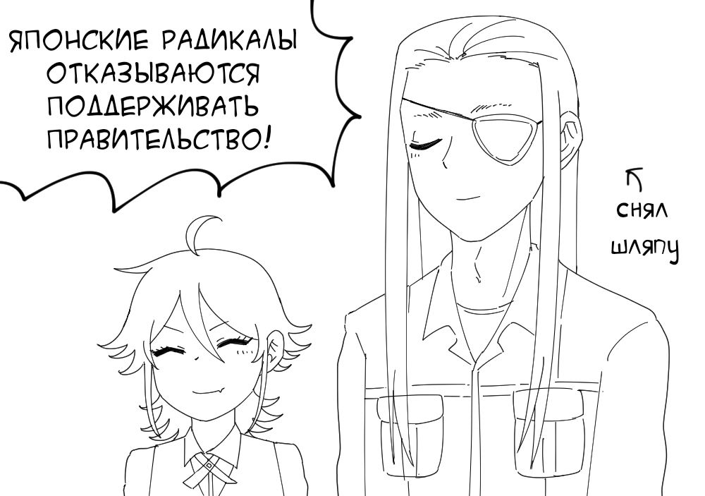 Манга Партийные заметки - Глава 2 Страница 2