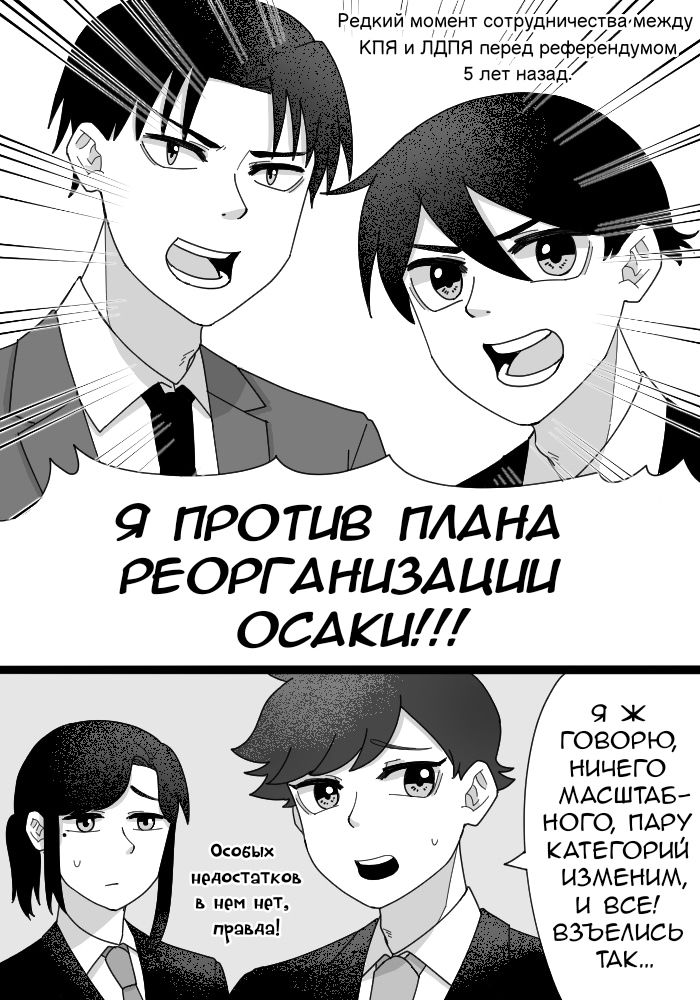 Манга Партийные заметки - Глава 1 Страница 5
