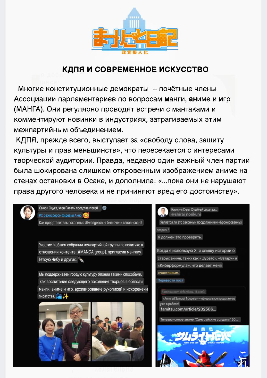 Манга Партийные заметки - Глава 5 Страница 3