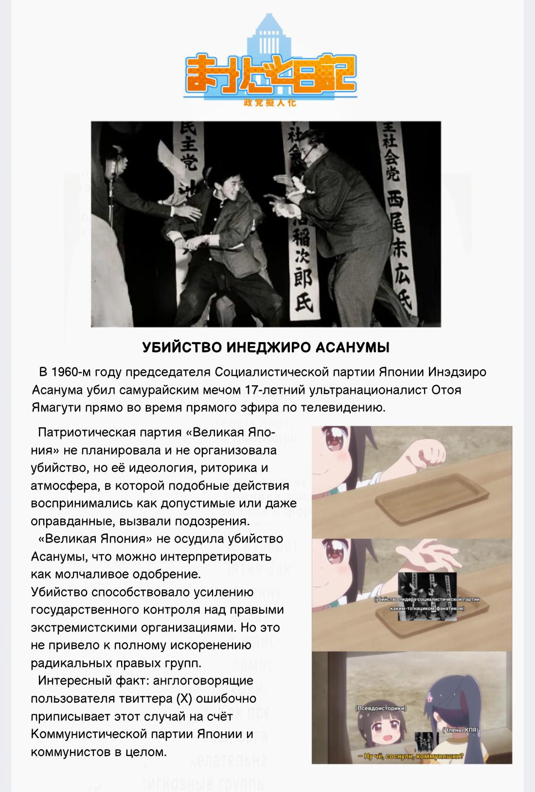 Манга Партийные заметки - Глава 3 Страница 2