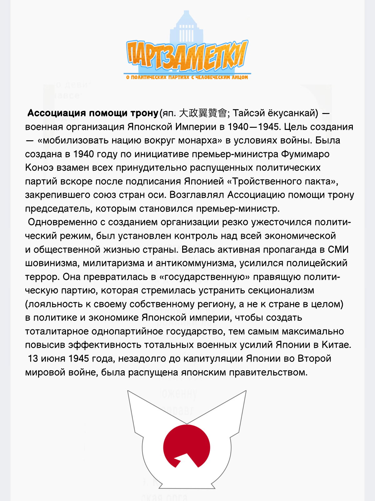 Манга Партийные заметки - Глава 5 Страница 5
