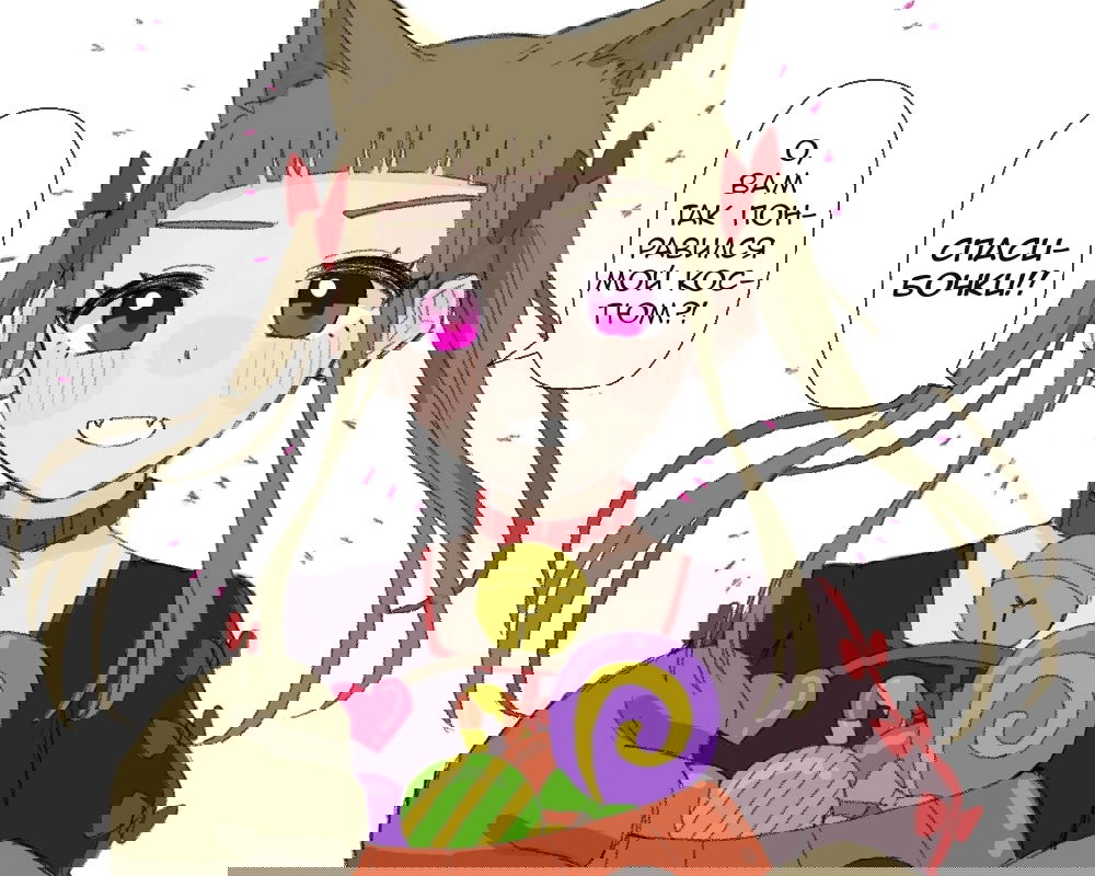 Манга Партийные заметки - Глава 7 Страница 11