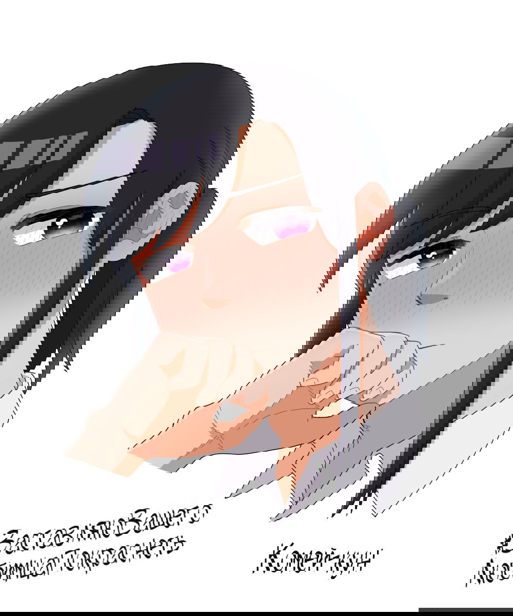 Манга Партийные заметки - Глава 7 Страница 2