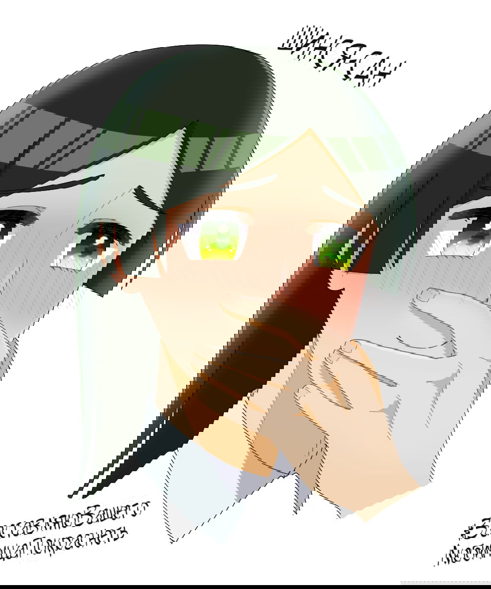 Манга Партийные заметки - Глава 7 Страница 4