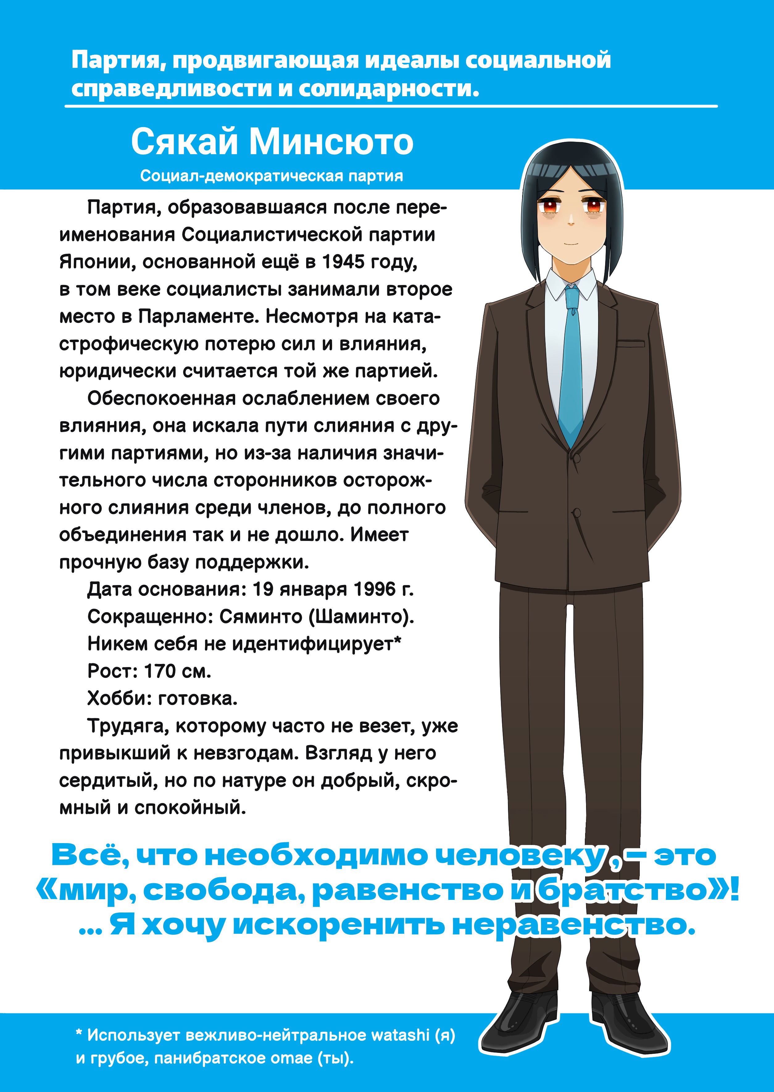 Манга Партийные заметки - Глава 1 Страница 11