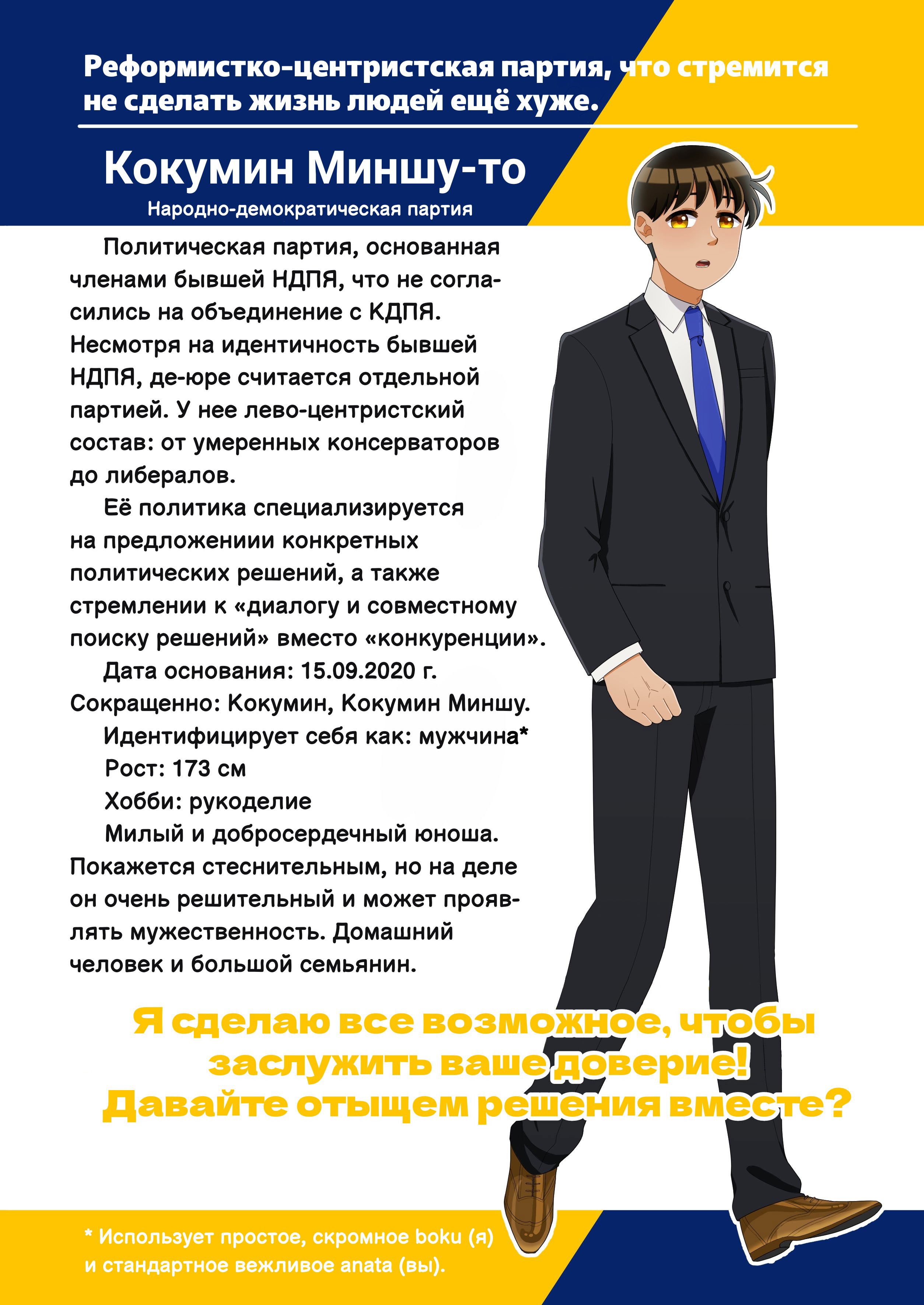 Манга Партийные заметки - Глава 1 Страница 7