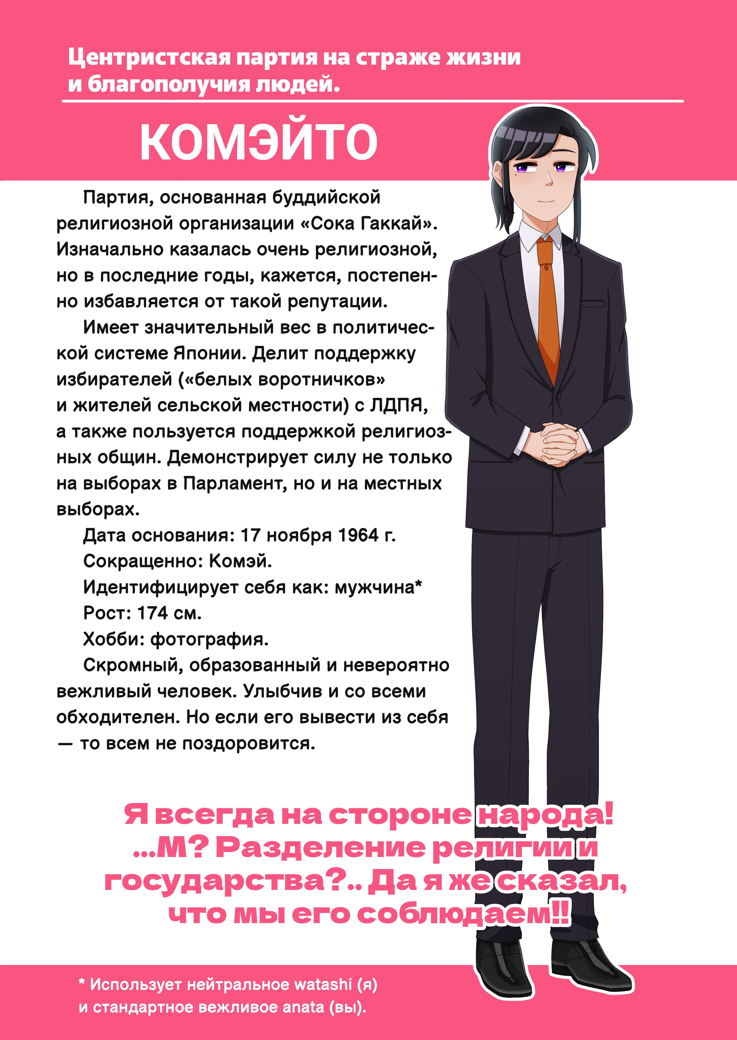 Манга Партийные заметки - Глава 1 Страница 5