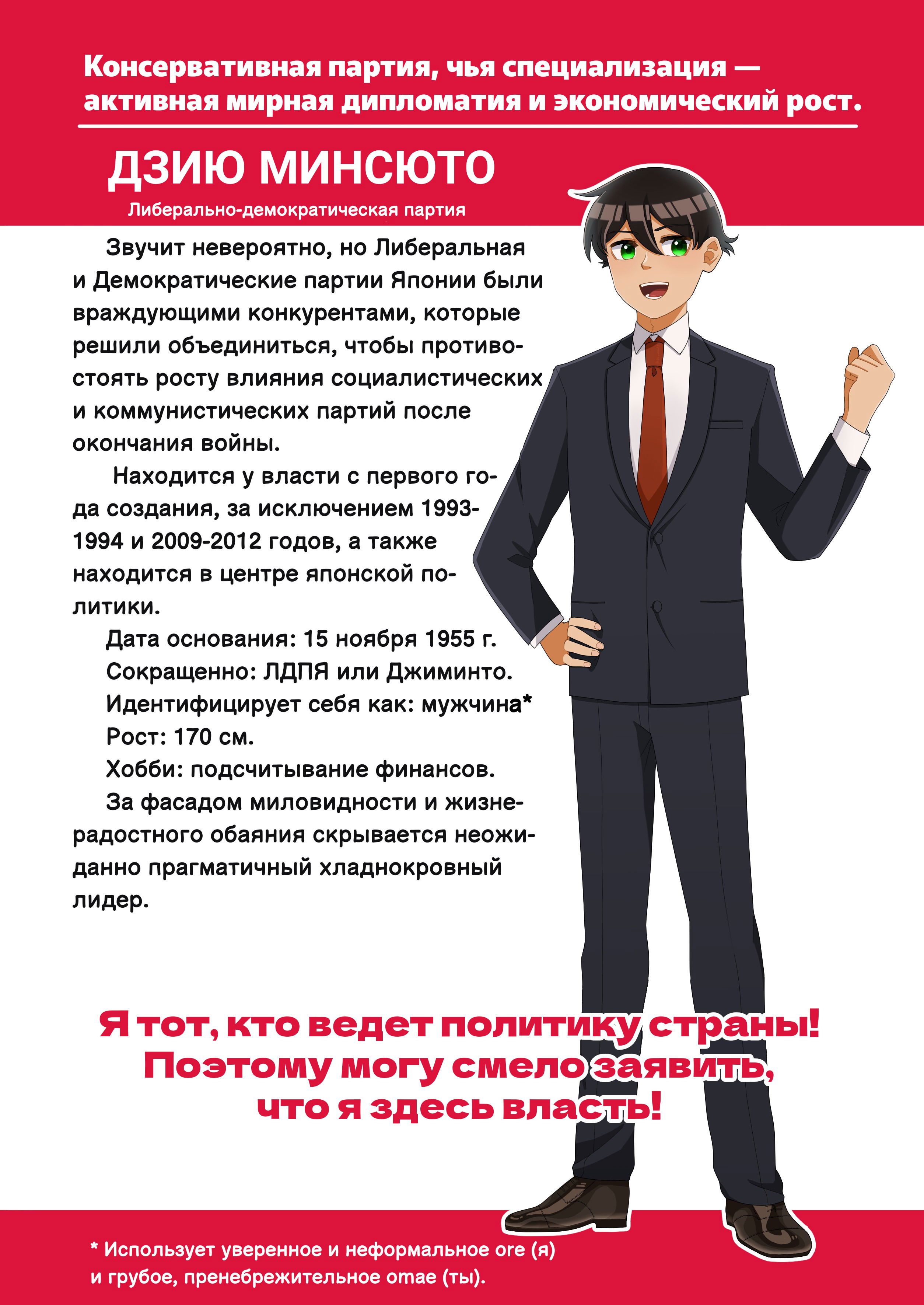 Манга Партийные заметки - Глава 1 Страница 4