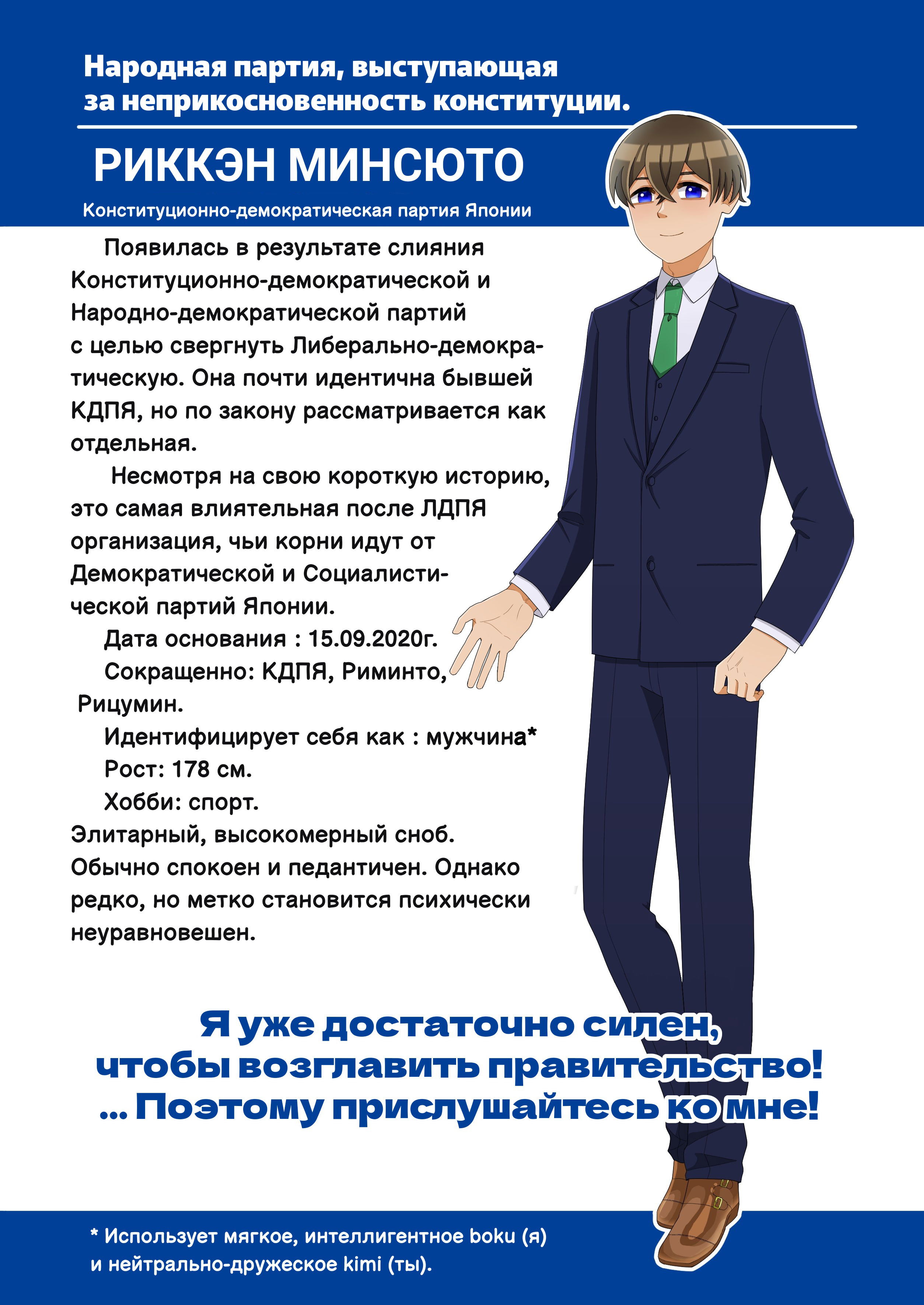 Манга Партийные заметки - Глава 1 Страница 6