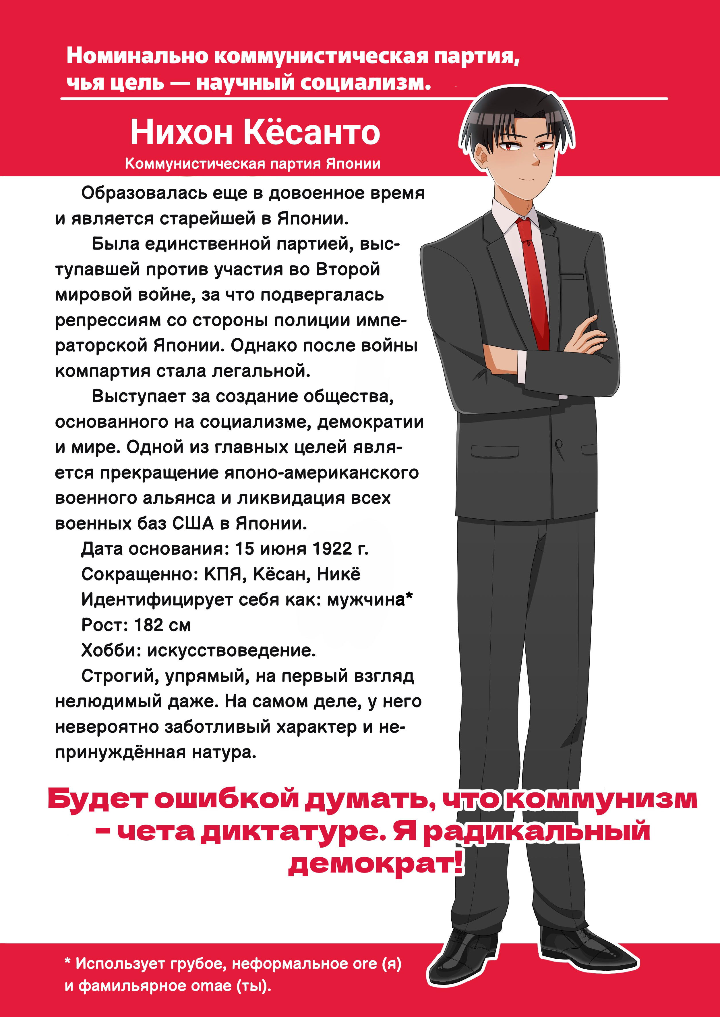 Манга Партийные заметки - Глава 1 Страница 9