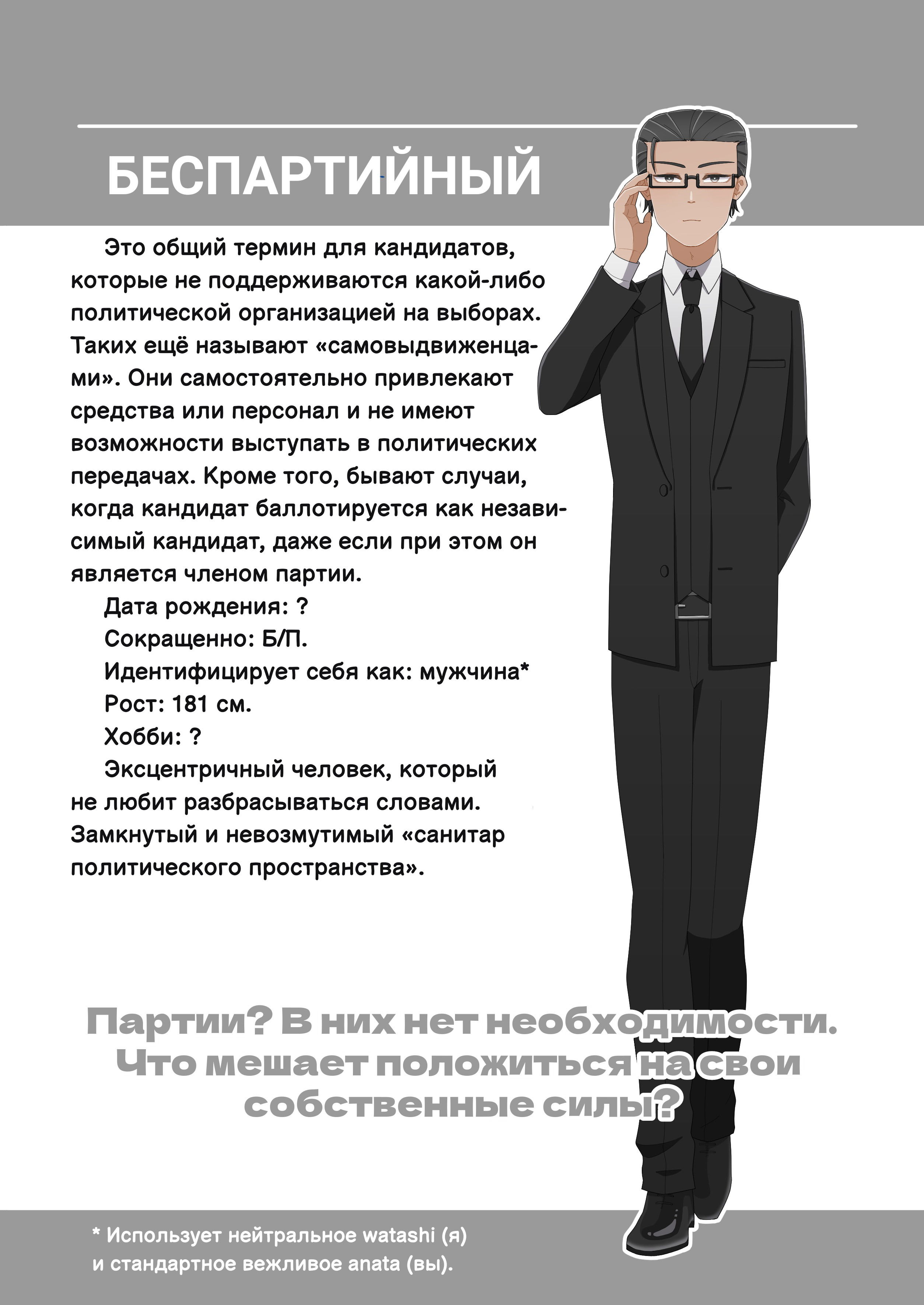 Манга Партийные заметки - Глава 1 Страница 13