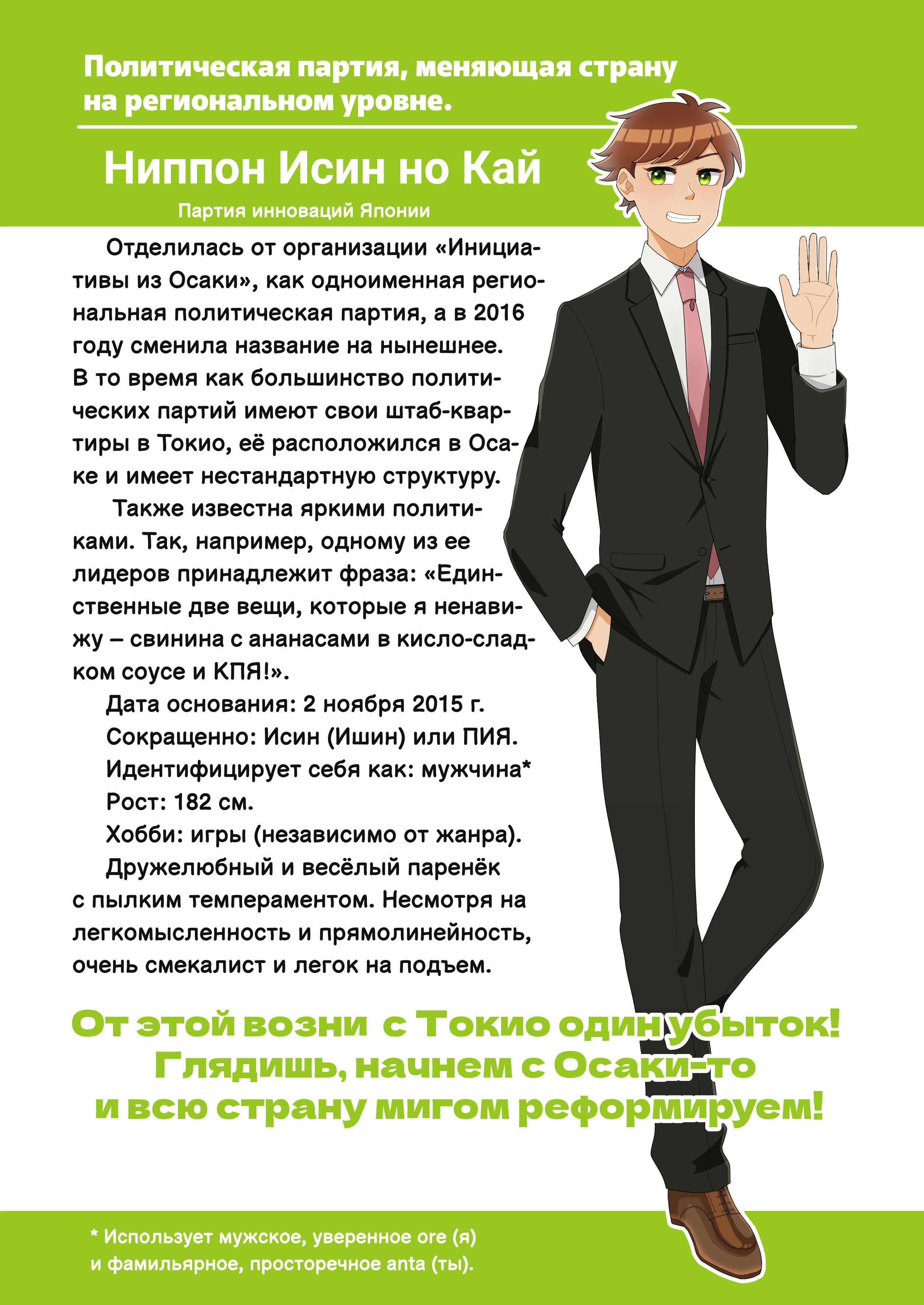 Манга Партийные заметки - Глава 1 Страница 8