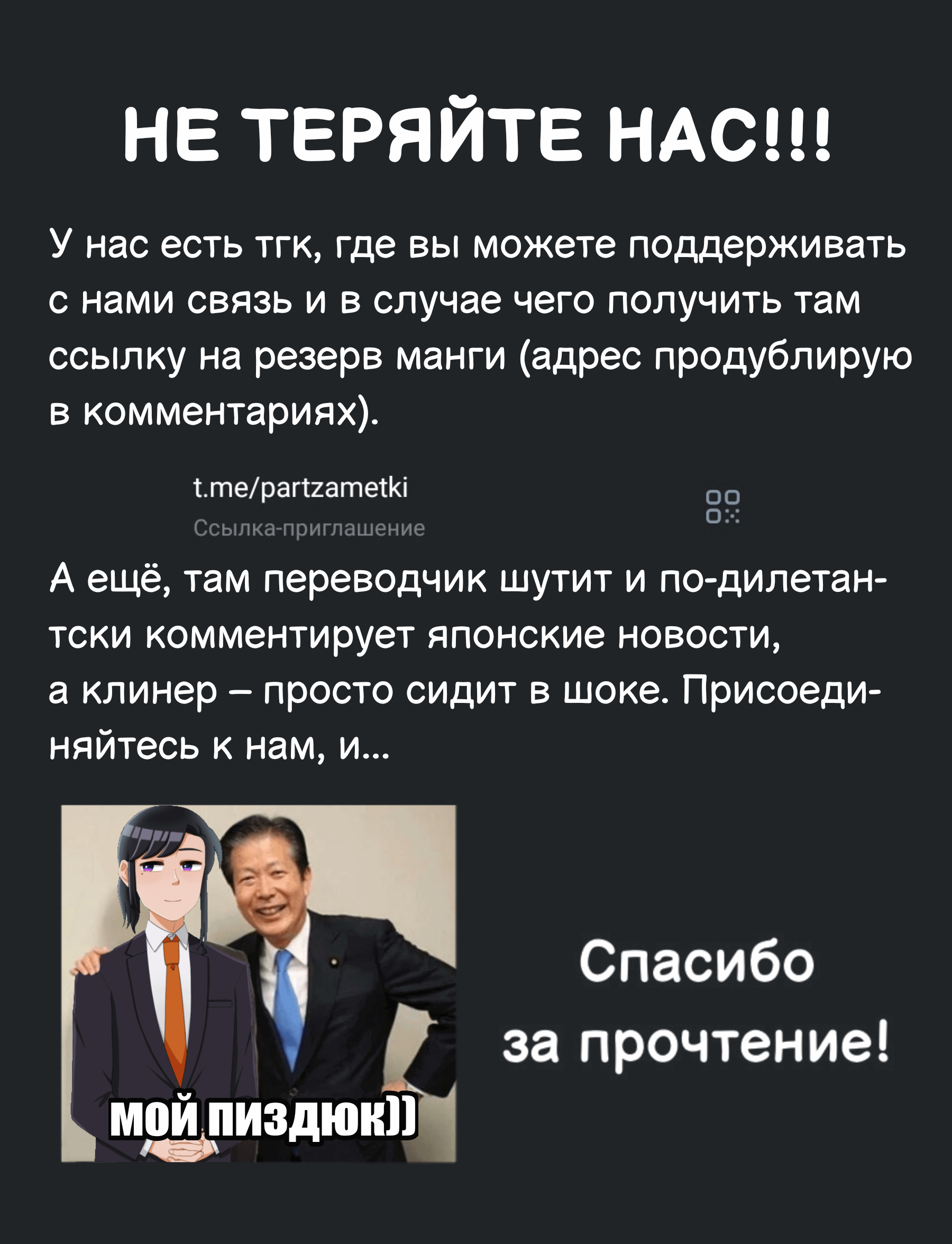 Манга Партийные заметки - Глава 1 Страница 16