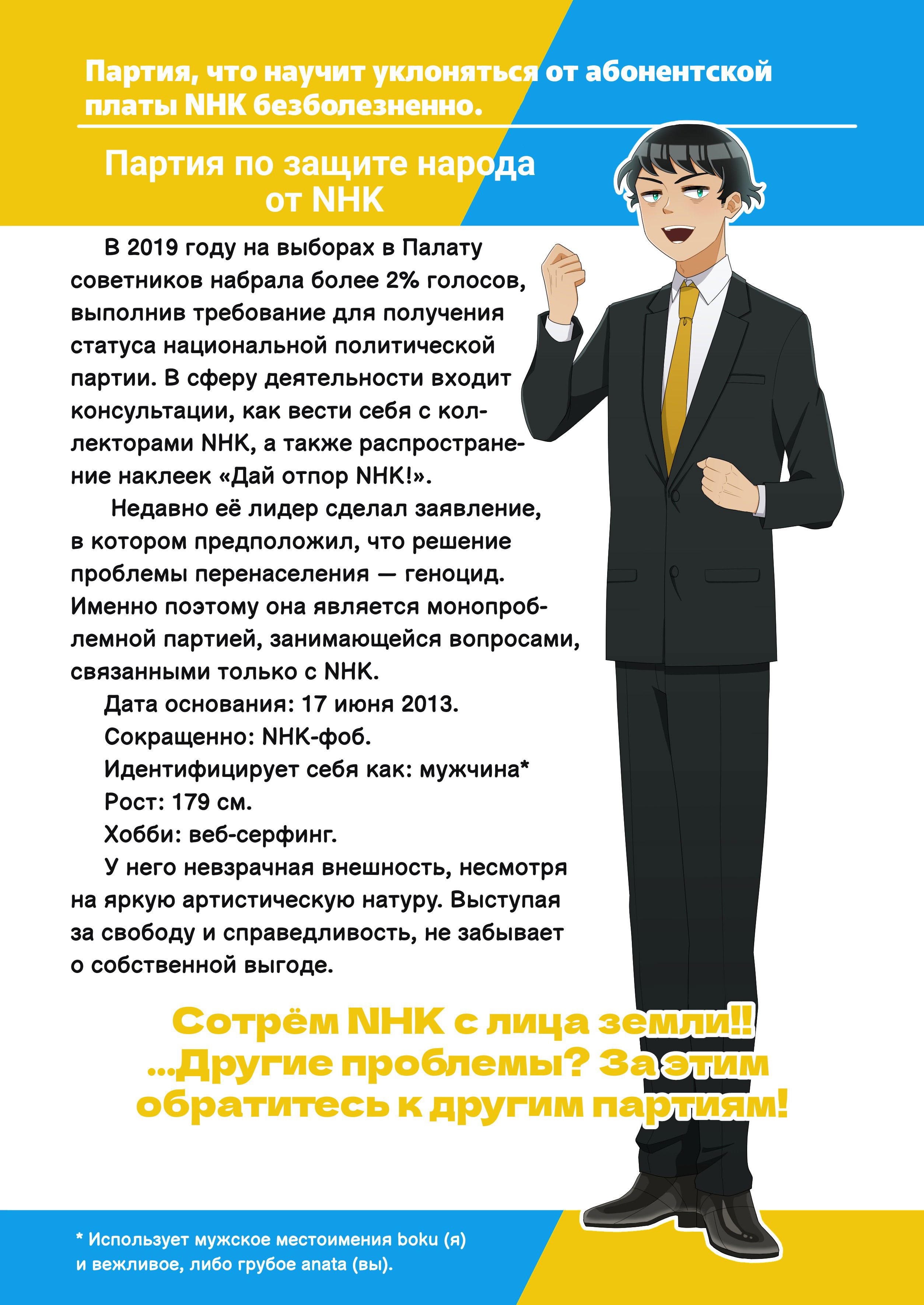 Манга Партийные заметки - Глава 1 Страница 12