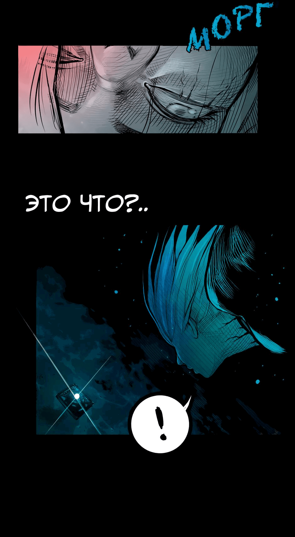 Манга Ангел-Томагавк - Глава 33 Страница 53