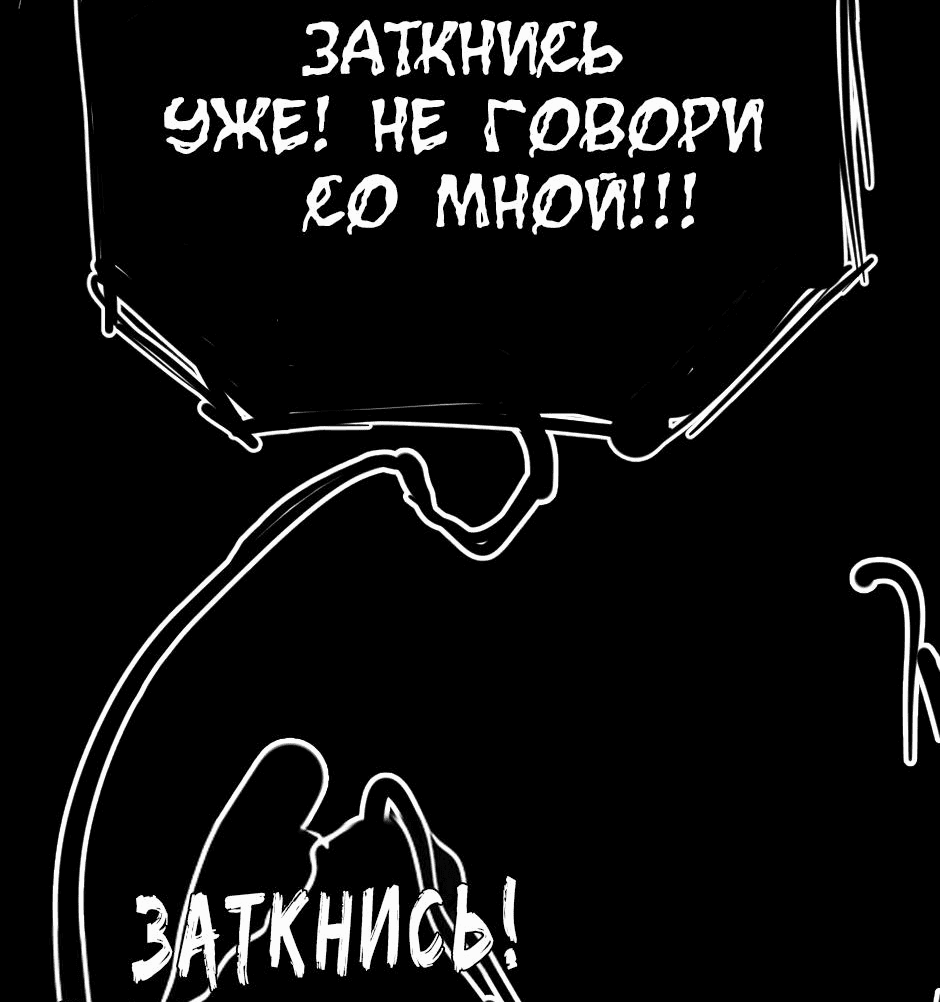 Манга Ангел-Томагавк - Глава 32 Страница 47