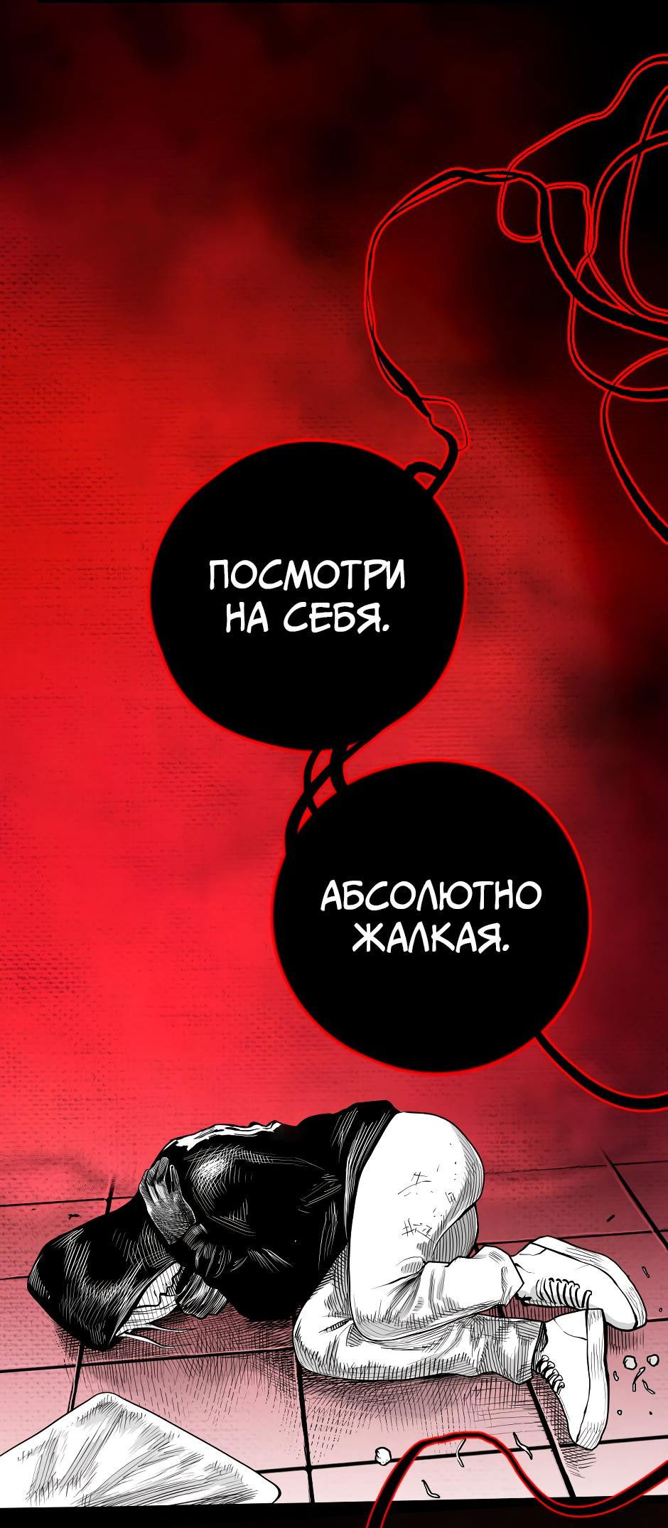 Манга Ангел-Томагавк - Глава 32 Страница 41