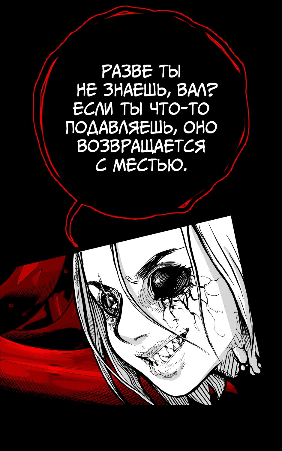Манга Ангел-Томагавк - Глава 32 Страница 16