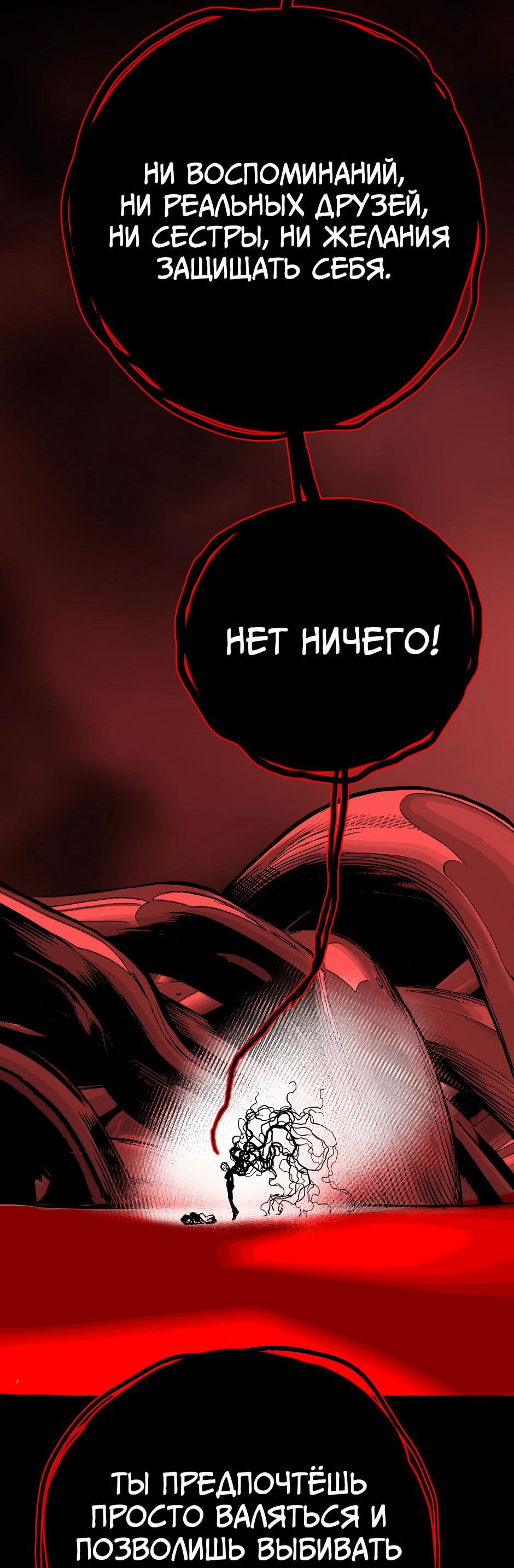 Манга Ангел-Томагавк - Глава 32 Страница 42