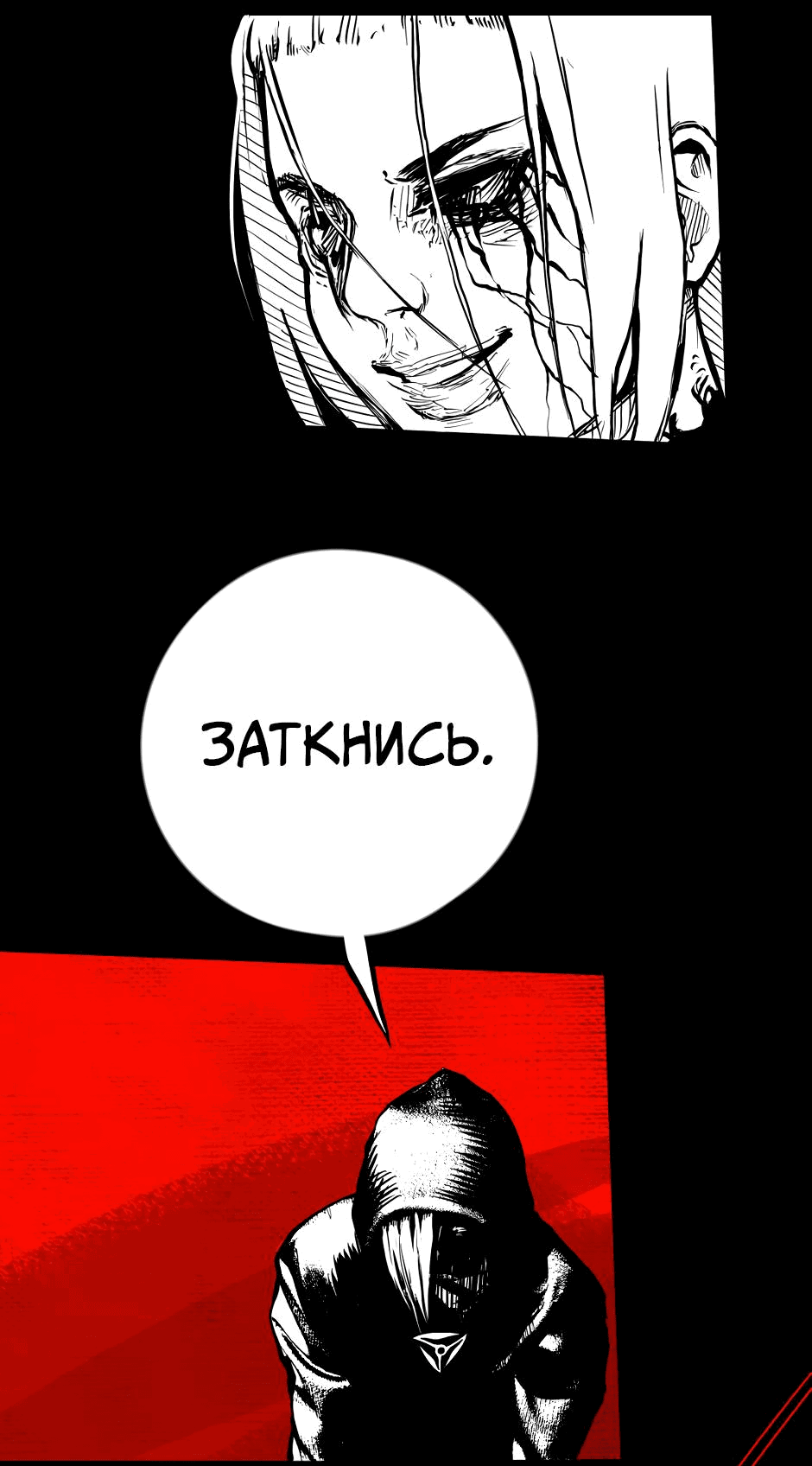 Манга Ангел-Томагавк - Глава 32 Страница 20