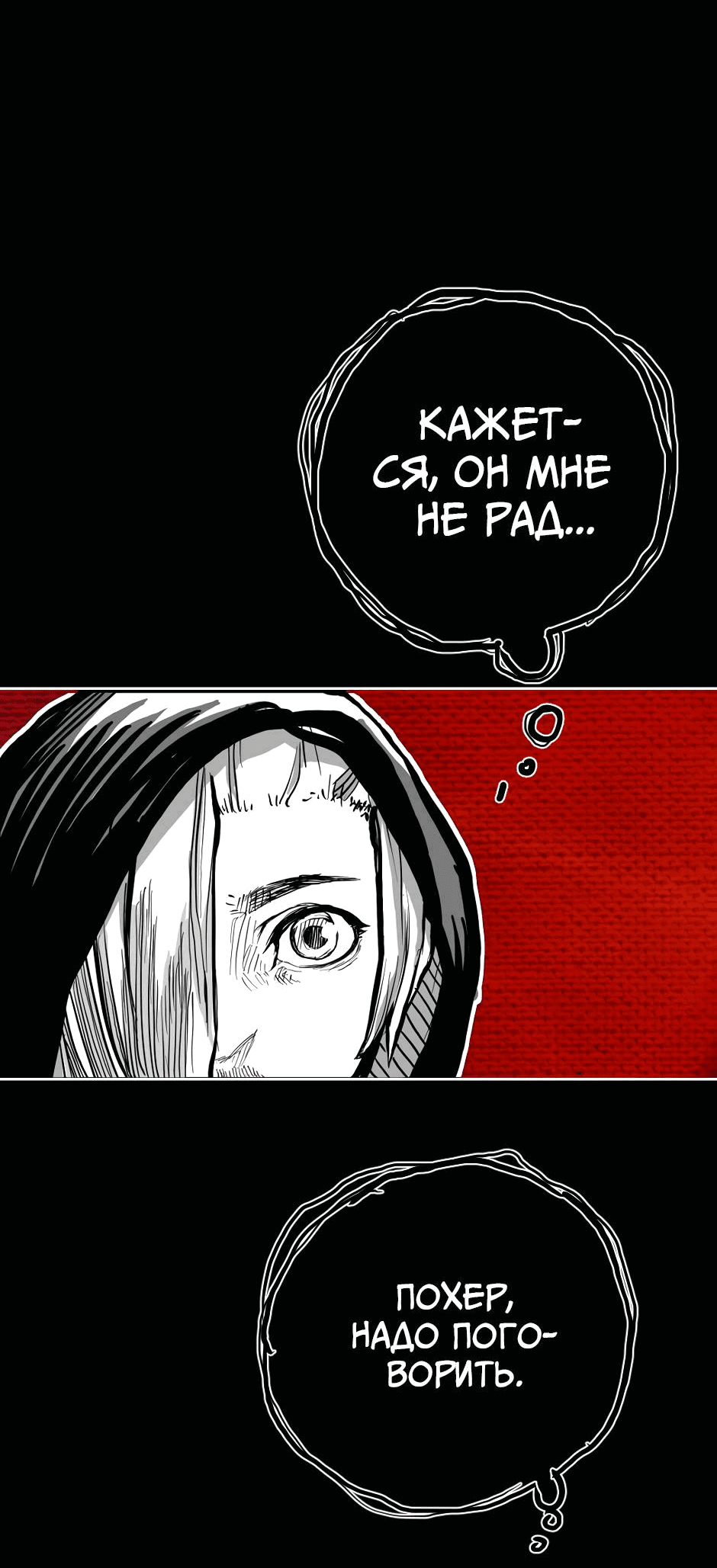 Манга Ангел-Томагавк - Глава 31 Страница 6