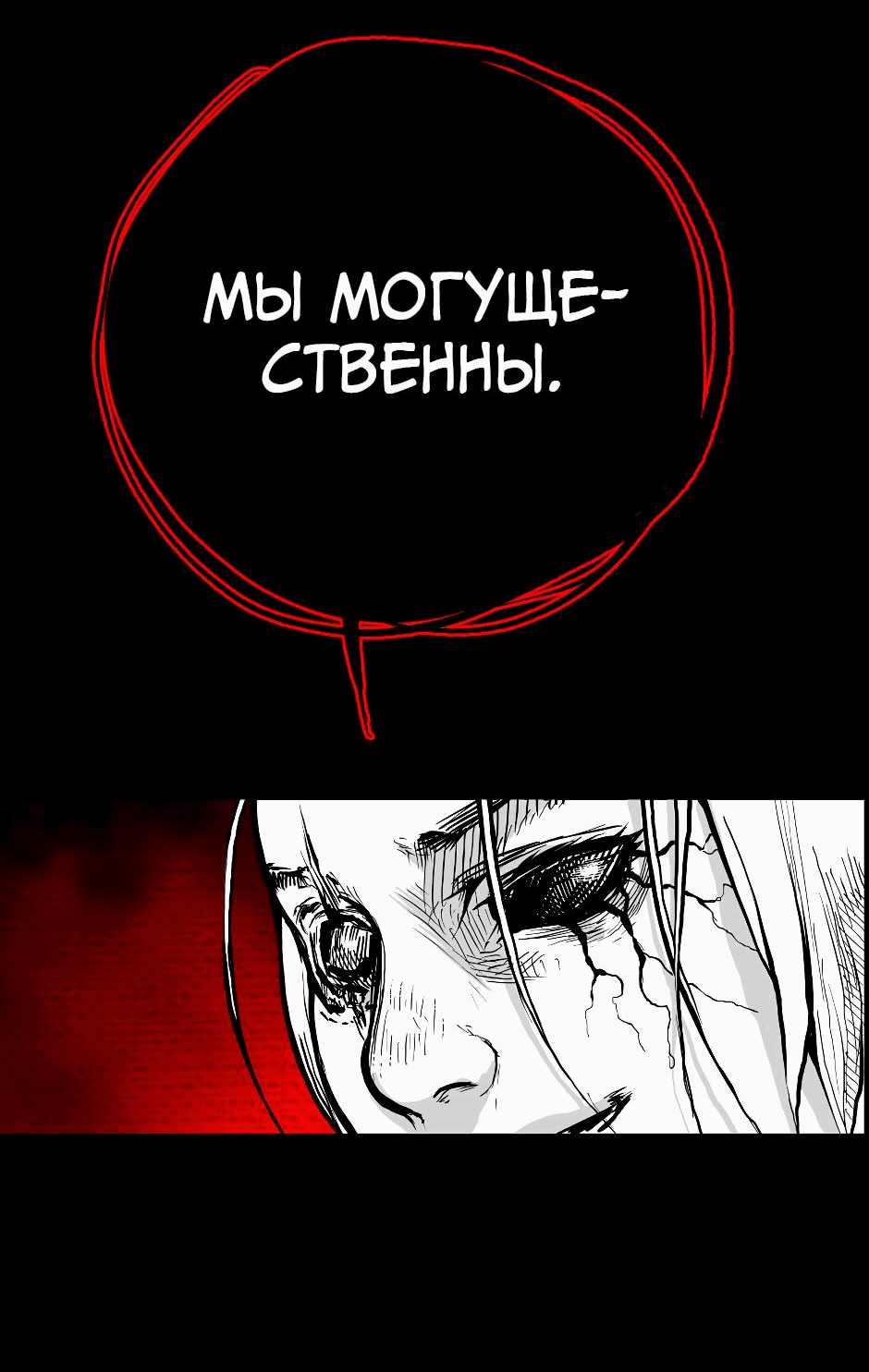 Манга Ангел-Томагавк - Глава 31 Страница 32