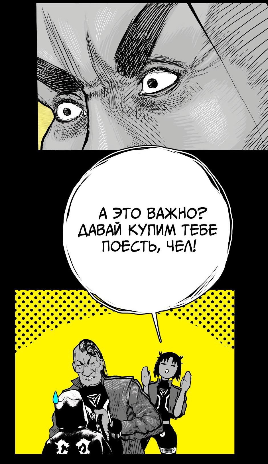 Манга Ангел-Томагавк - Глава 31 Страница 24