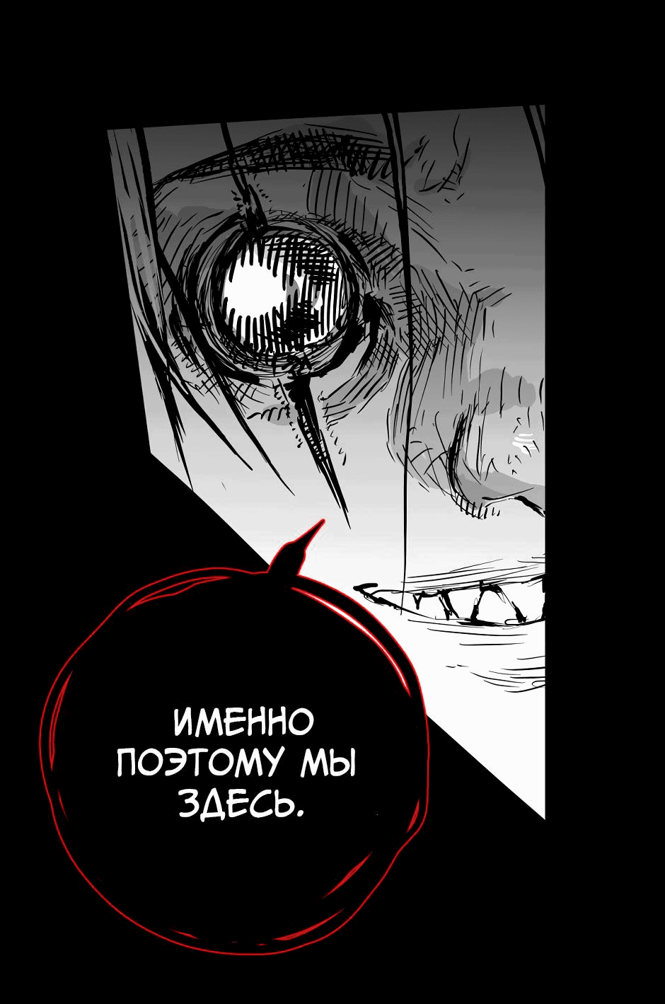 Манга Ангел-Томагавк - Глава 31 Страница 37