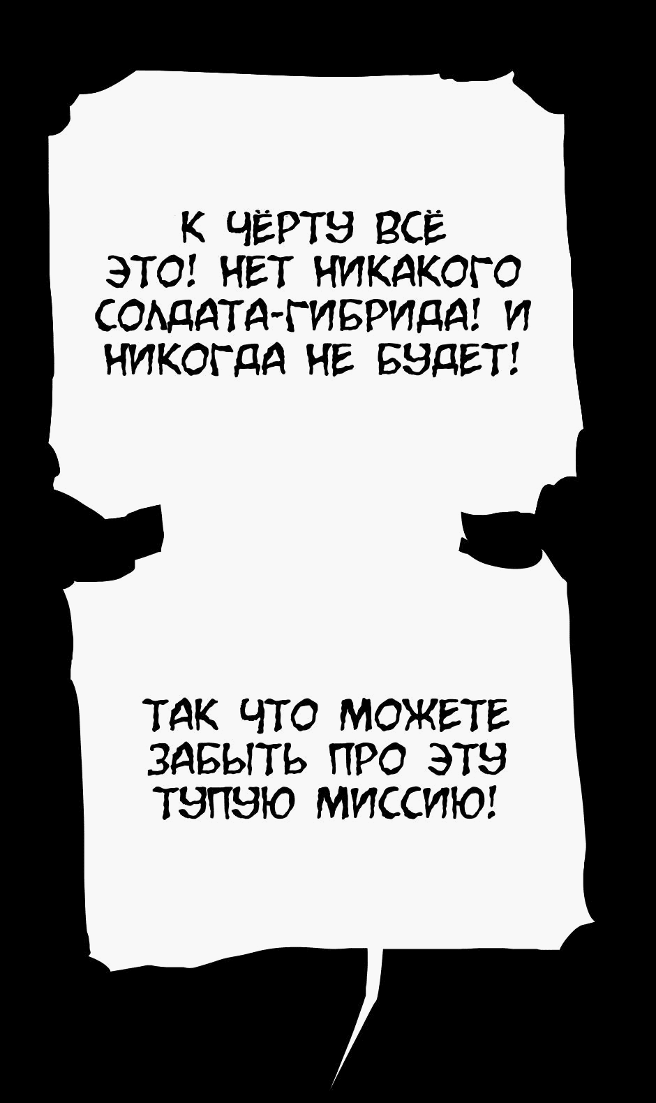 Манга Ангел-Томагавк - Глава 30 Страница 25