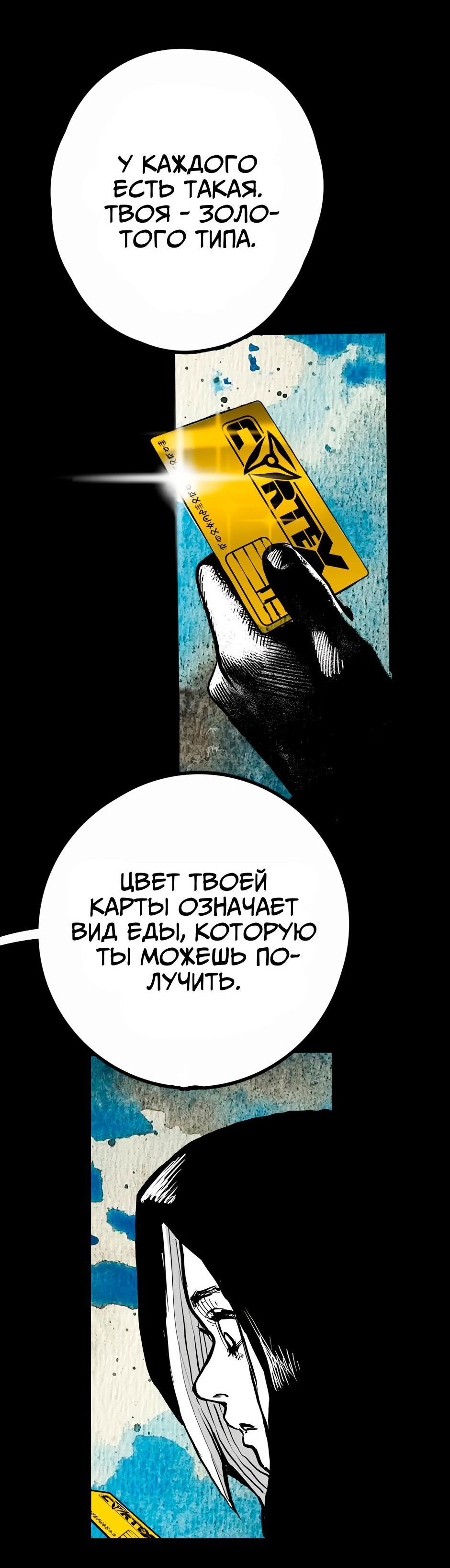 Манга Ангел-Томагавк - Глава 30 Страница 9