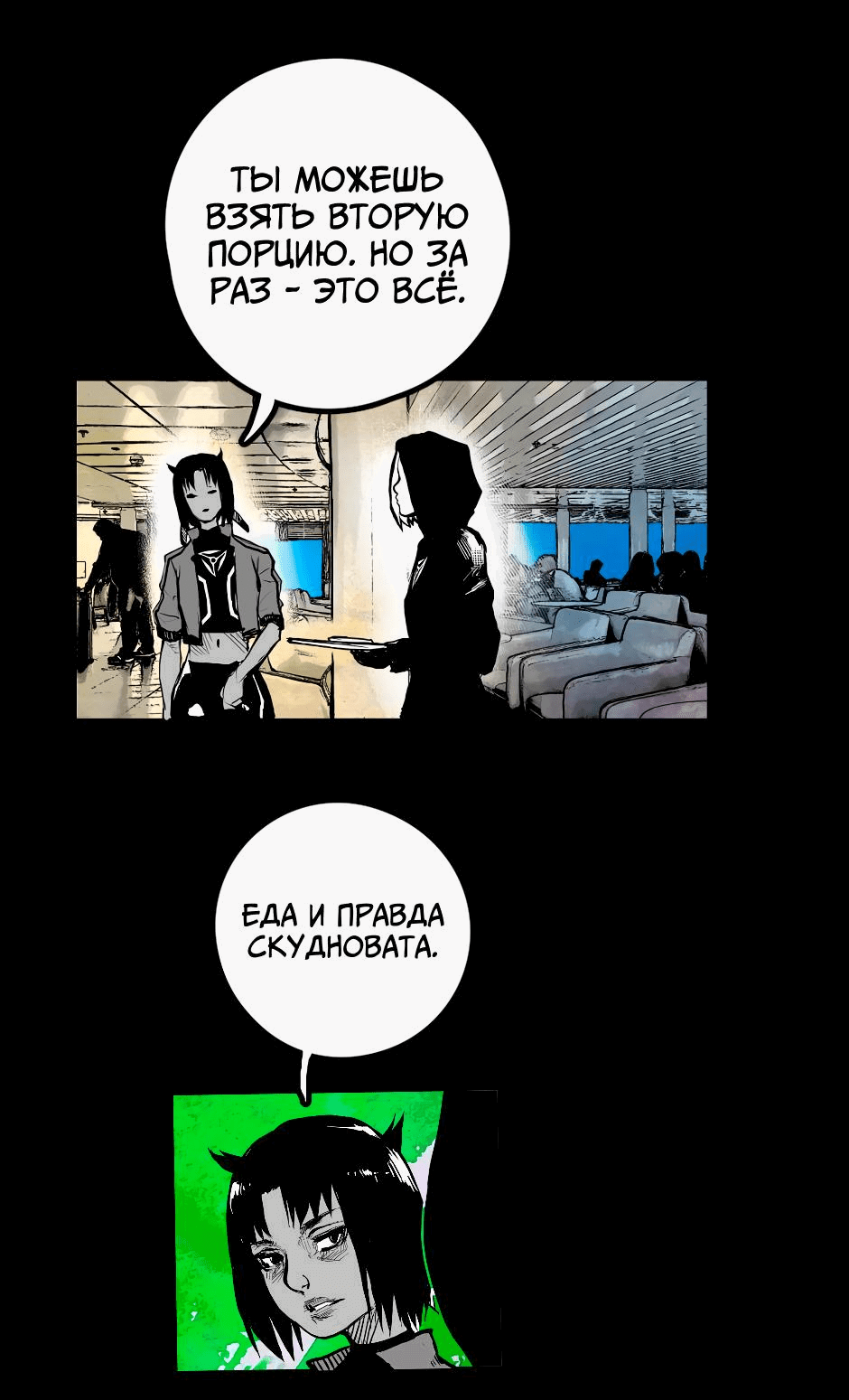 Манга Ангел-Томагавк - Глава 30 Страница 40
