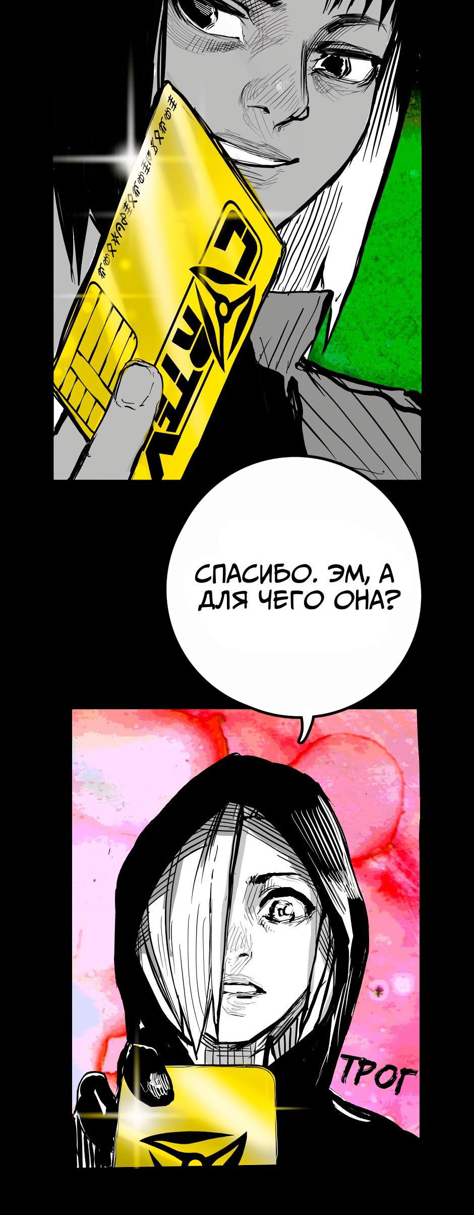 Манга Ангел-Томагавк - Глава 30 Страница 7