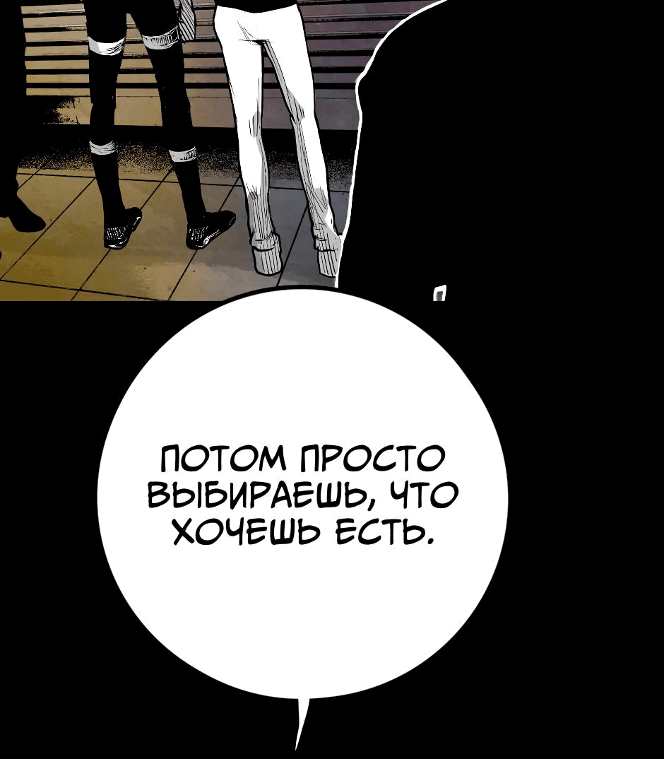 Манга Ангел-Томагавк - Глава 30 Страница 35