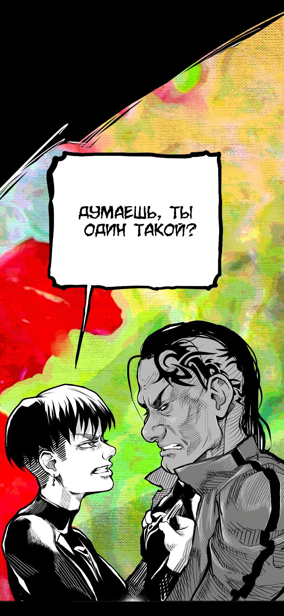 Манга Ангел-Томагавк - Глава 30 Страница 28
