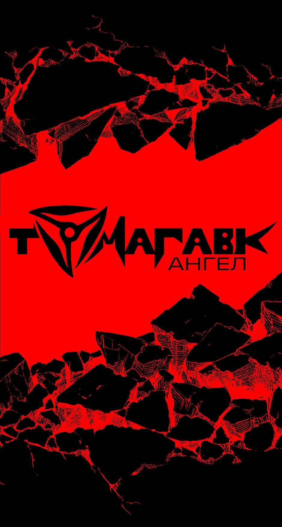 Манга Ангел-Томагавк - Глава 30 Страница 2