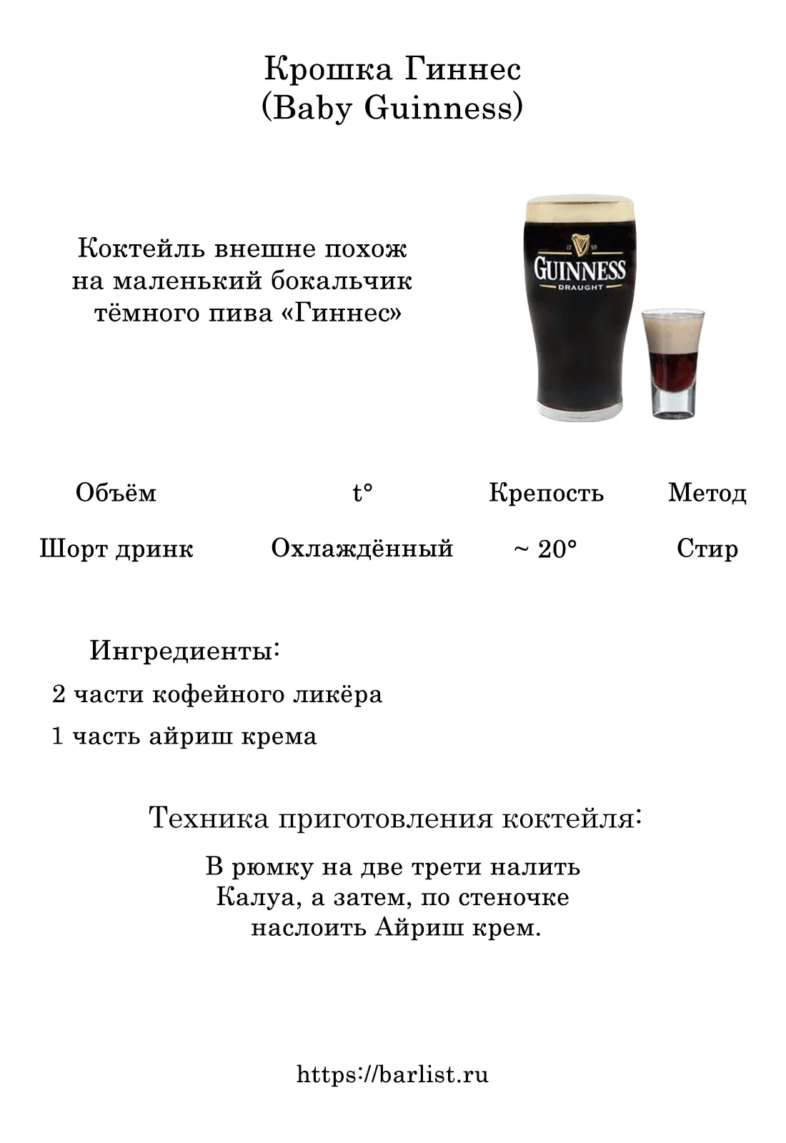 Манга Бармен - Глава 130 Страница 24