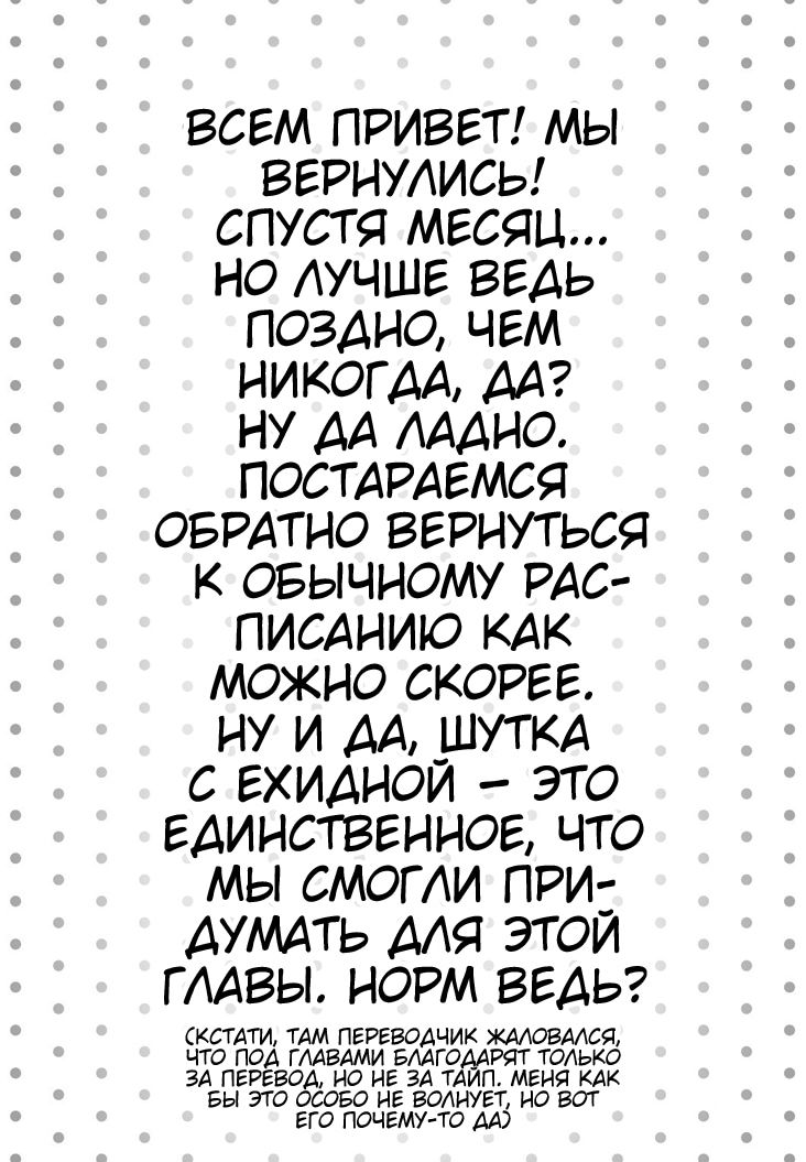 Манга Бармен - Глава 118 Страница 27