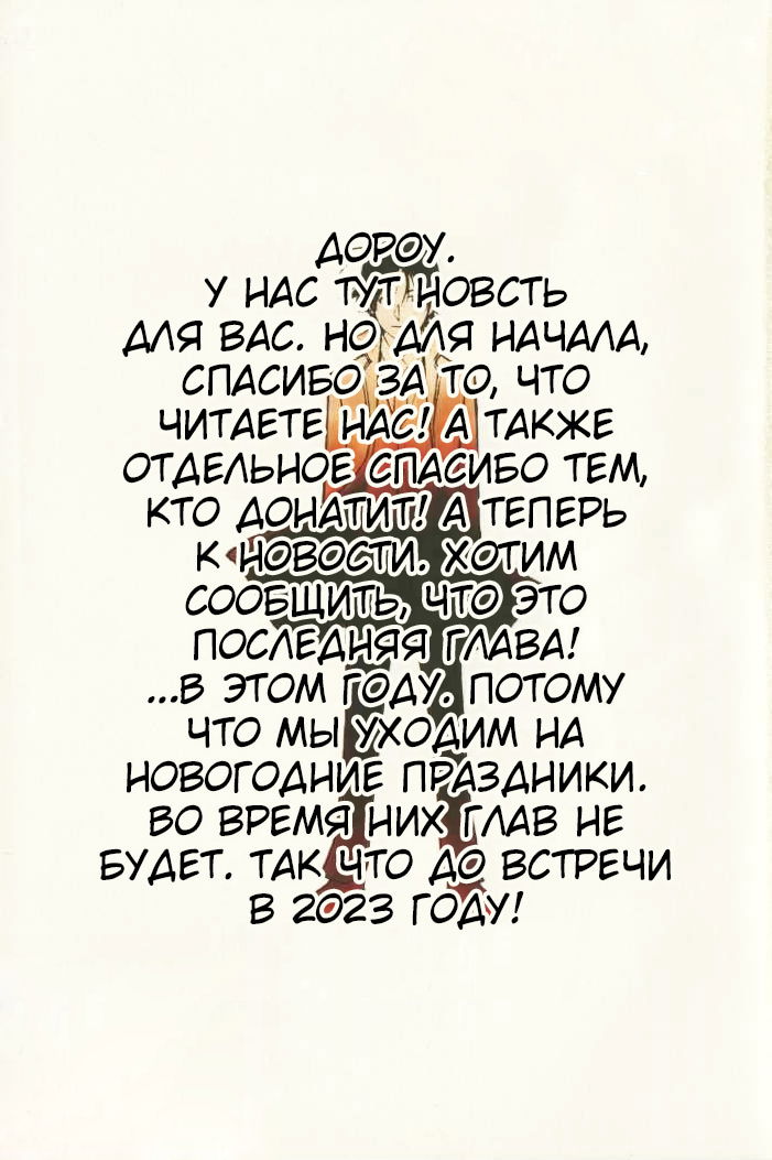 Манга Бармен - Глава 115 Страница 27