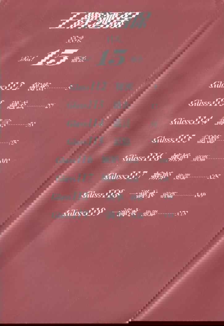 Манга Бармен - Глава 112 Страница 3