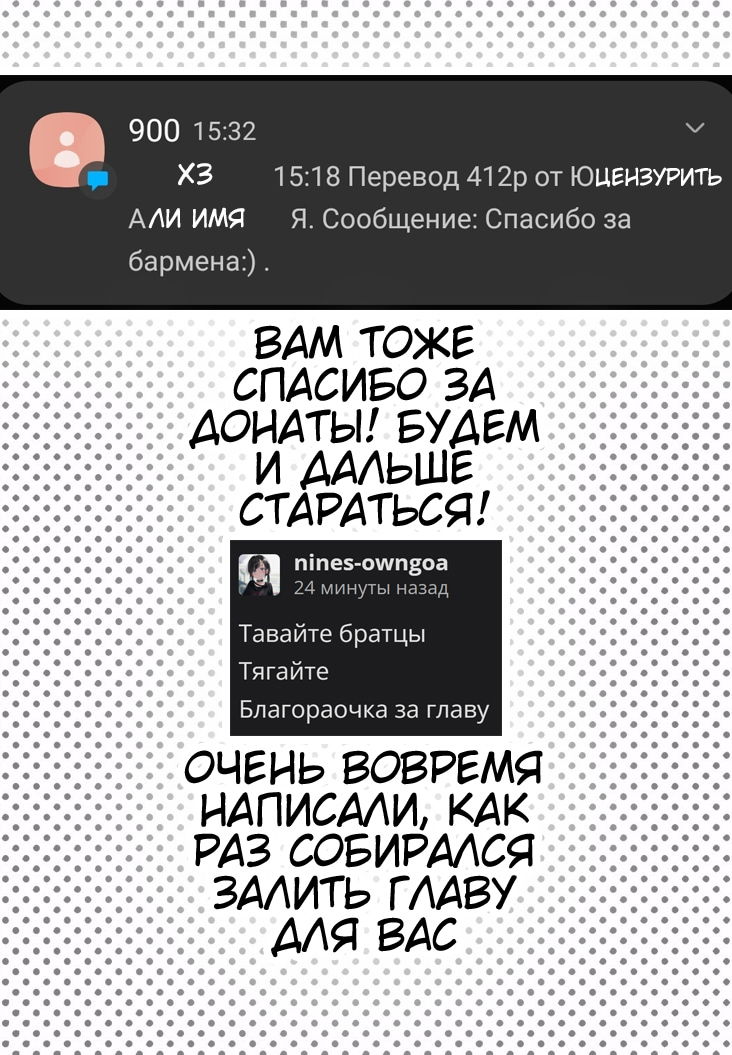 Манга Бармен - Глава 111 Страница 25